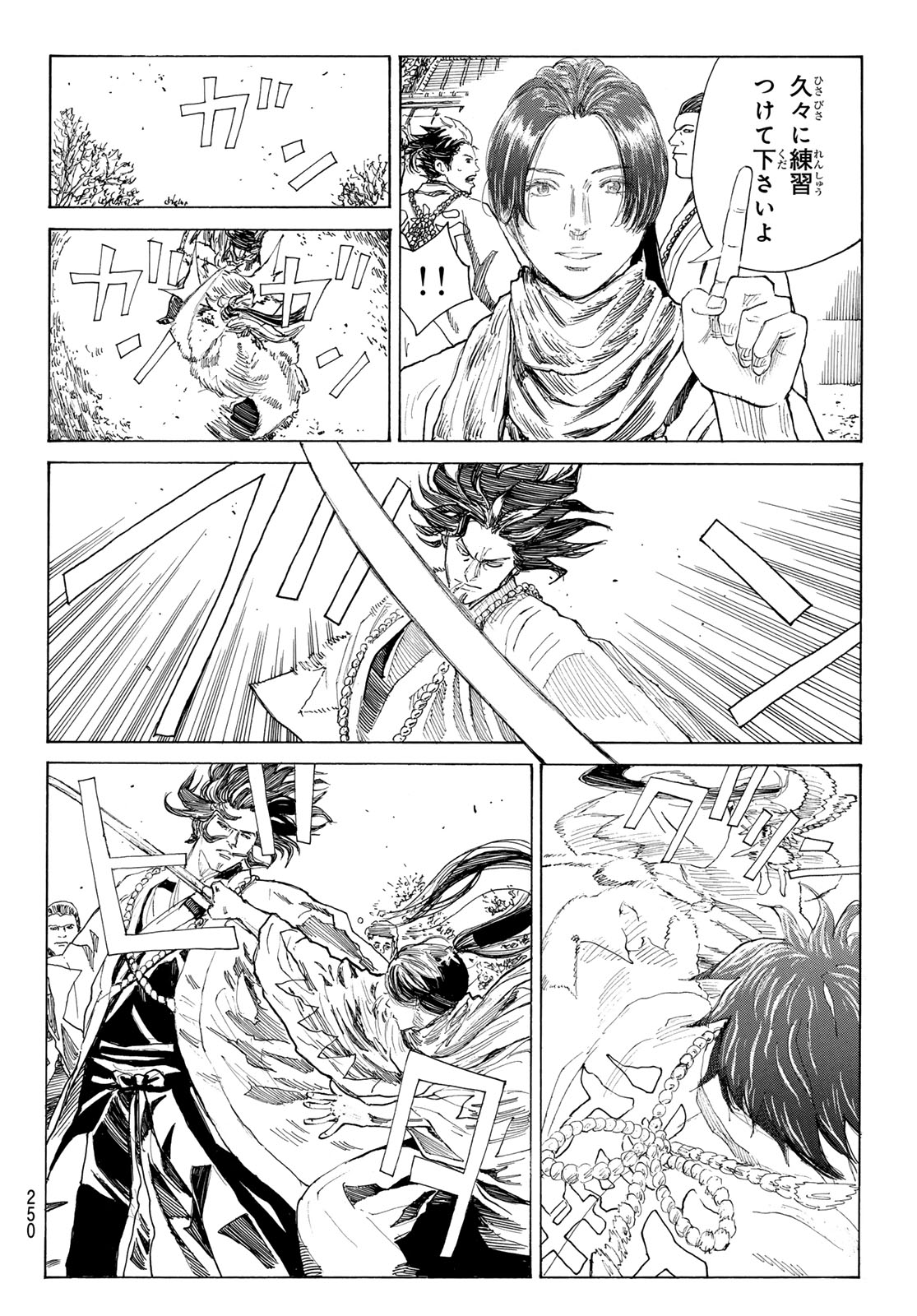 Read AN MO MIBURO Chapter 223 [High Quality / Full] - Page 14 - dark.nicomanga.com