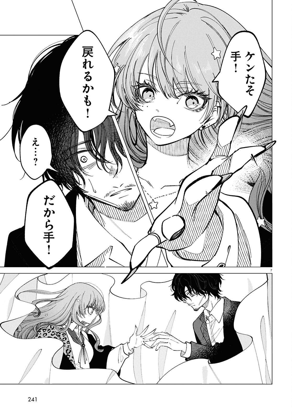 Read WITCH GAL LOVES Chapter 2 [High Quality / Full] - Page 7 - dark.nicomanga.com