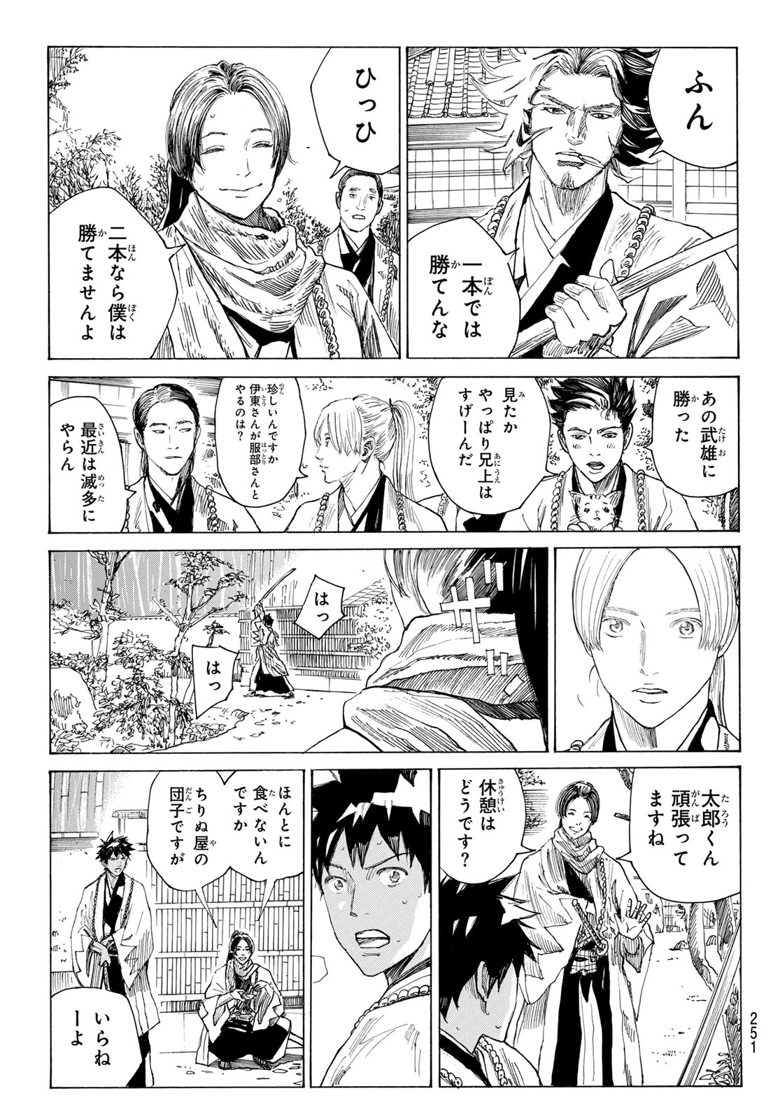 Read AN MO MIBURO Chapter 223 [High Quality / Full] - Page 15 - dark.nicomanga.com