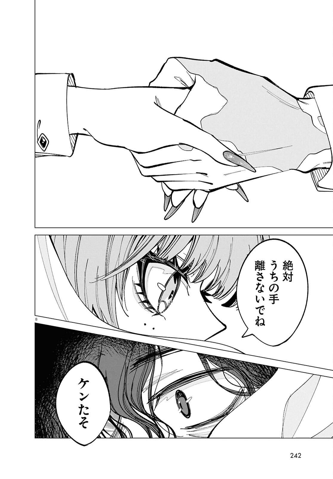 Read WITCH GAL LOVES Chapter 2 [High Quality / Full] - Page 8 - dark.nicomanga.com