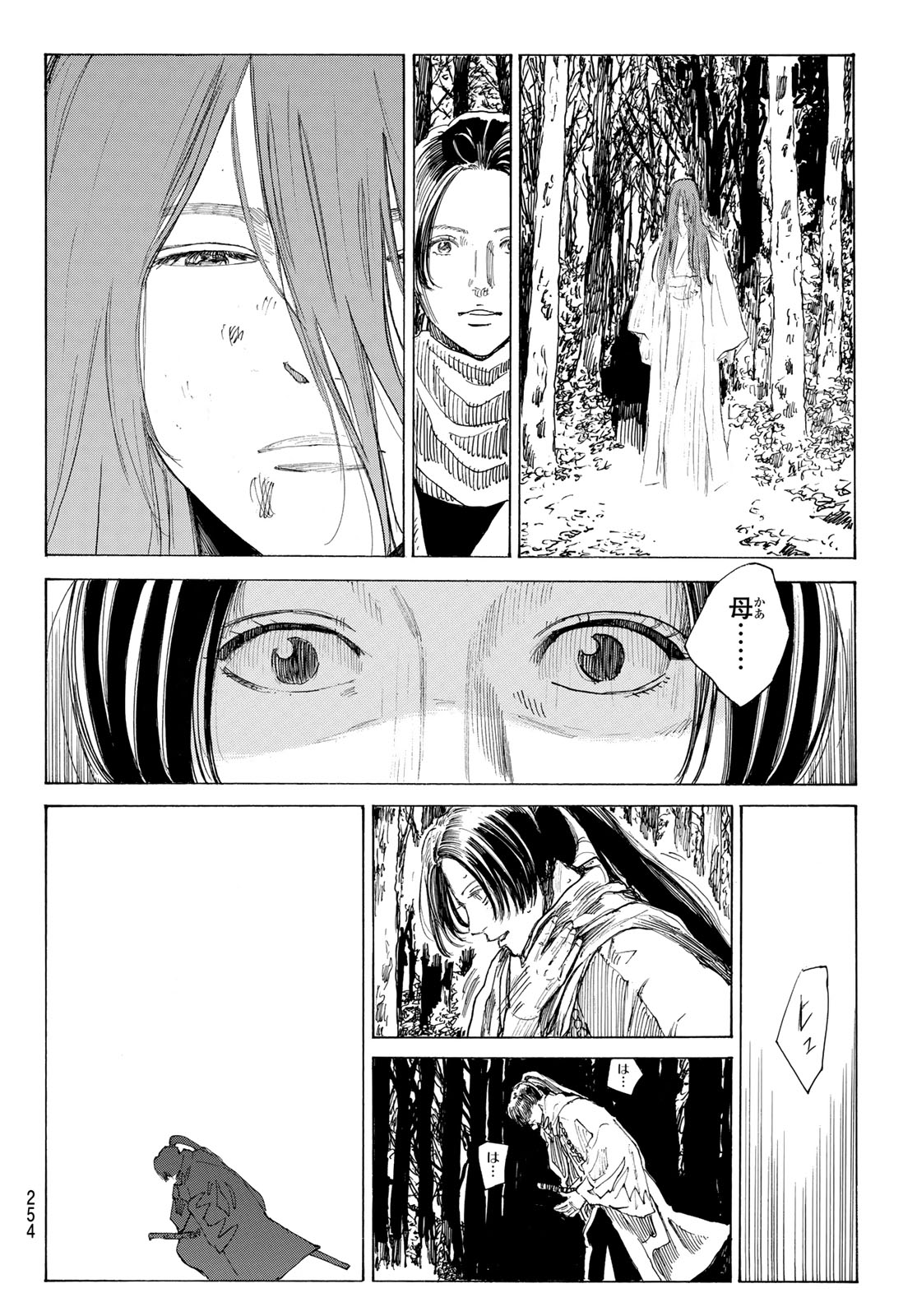Read AN MO MIBURO Chapter 223 [High Quality / Full] - Page 18 - dark.nicomanga.com