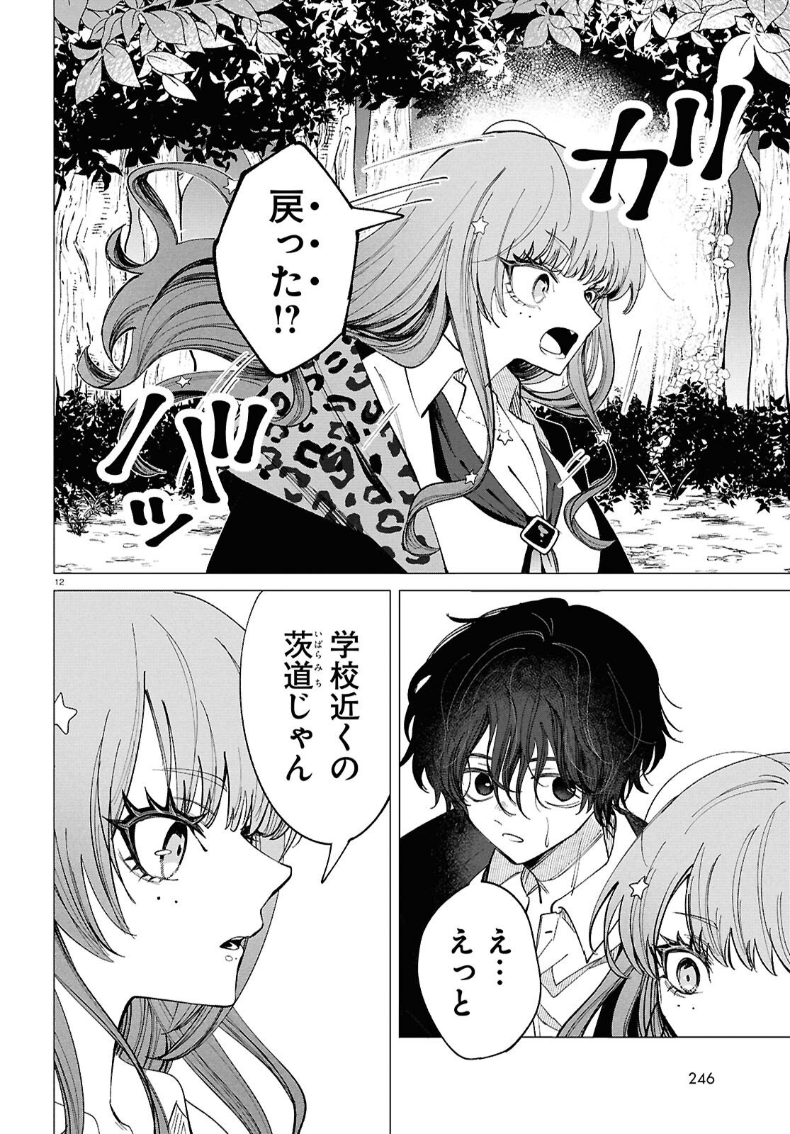 Read WITCH GAL LOVES Chapter 2 [High Quality / Full] - Page 12 - dark.nicomanga.com