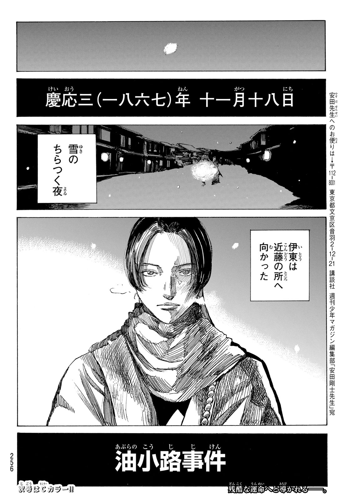 Read AN MO MIBURO Chapter 223 [High Quality / Full] - Page 20 - dark.nicomanga.com