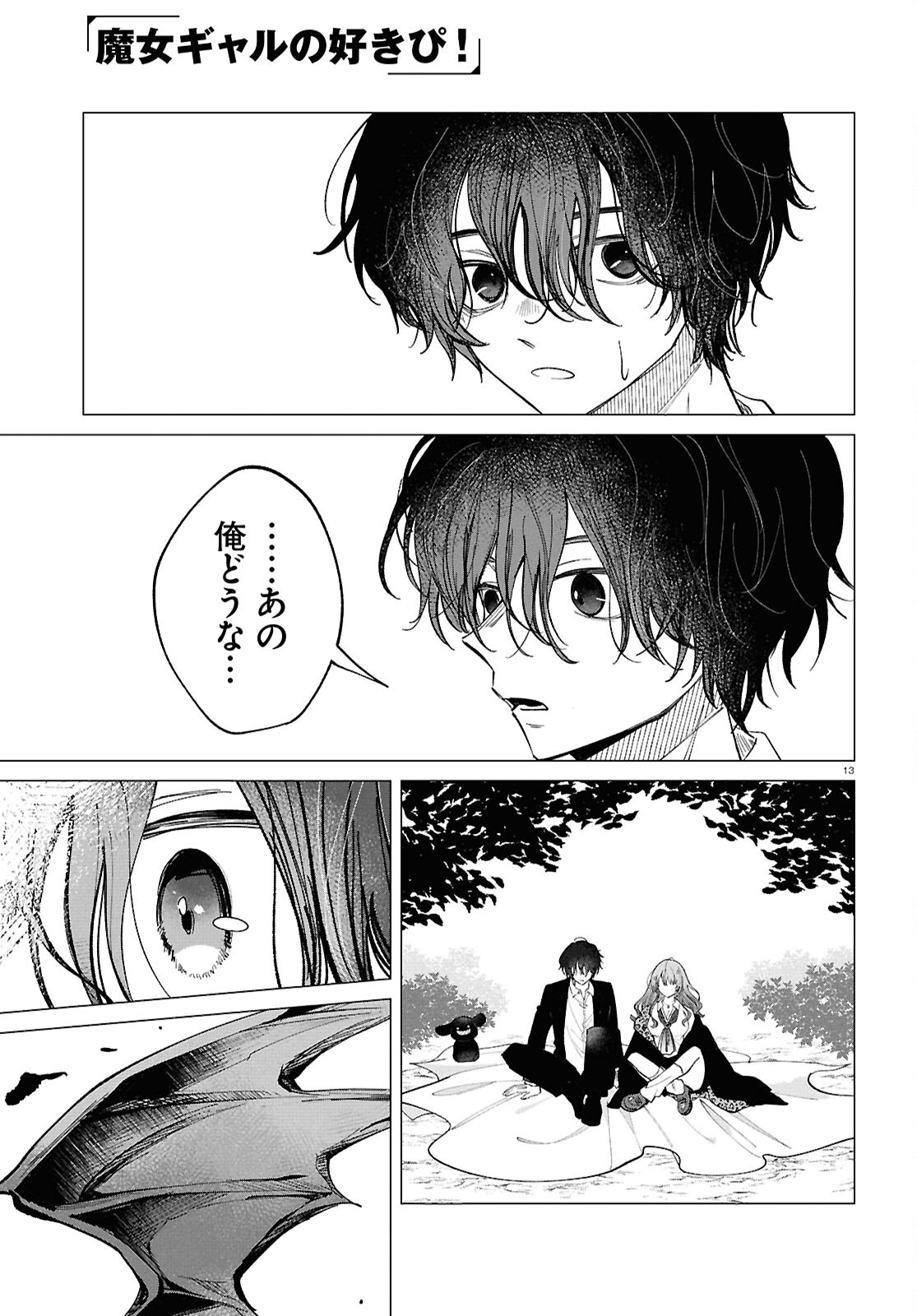 Read WITCH GAL LOVES Chapter 2 [High Quality / Full] - Page 13 - dark.nicomanga.com