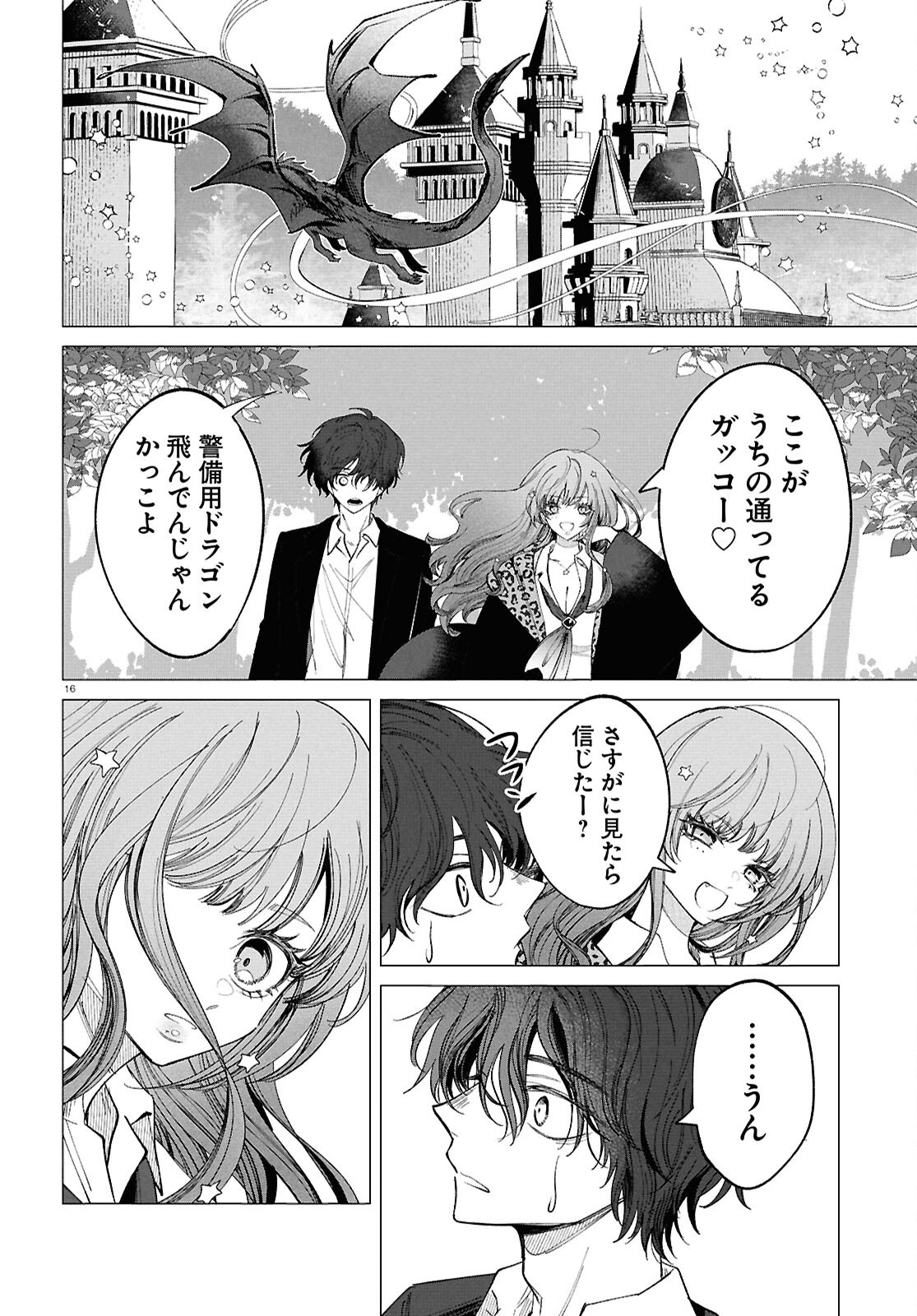 Read WITCH GAL LOVES Chapter 2 [High Quality / Full] - Page 16 - dark.nicomanga.com