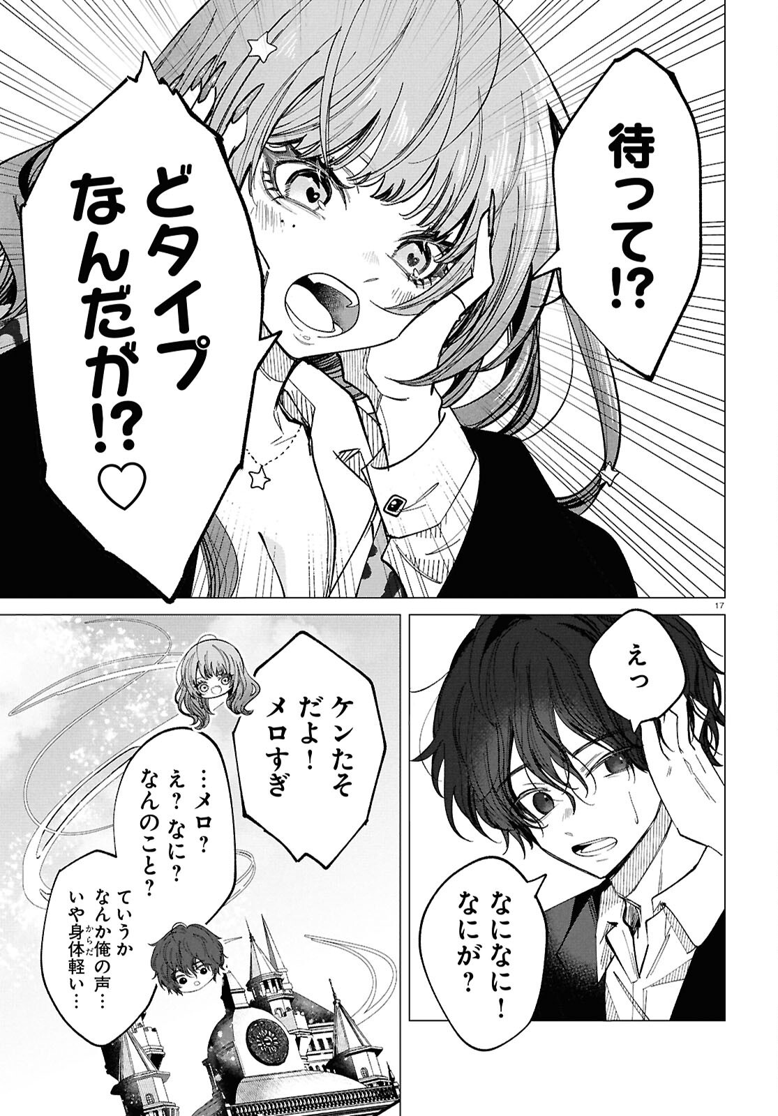 Read WITCH GAL LOVES Chapter 2 [High Quality / Full] - Page 17 - dark.nicomanga.com