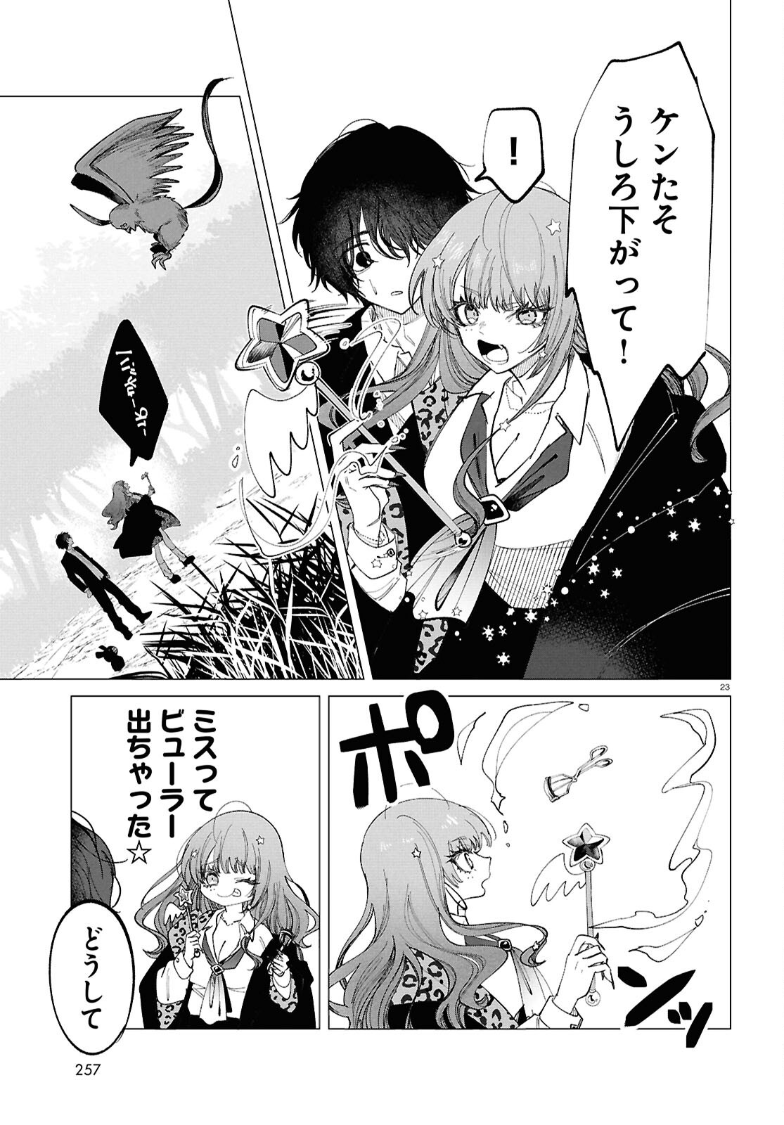 Read WITCH GAL LOVES Chapter 2 [High Quality / Full] - Page 23 - dark.nicomanga.com