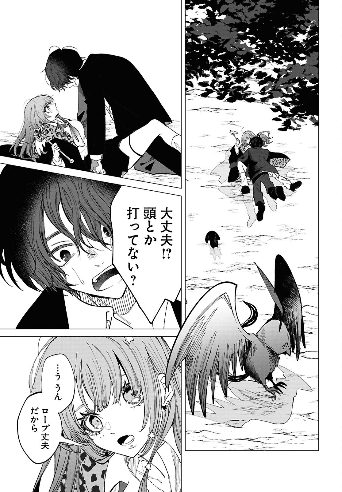 Read WITCH GAL LOVES Chapter 2 [High Quality / Full] - Page 25 - dark.nicomanga.com
