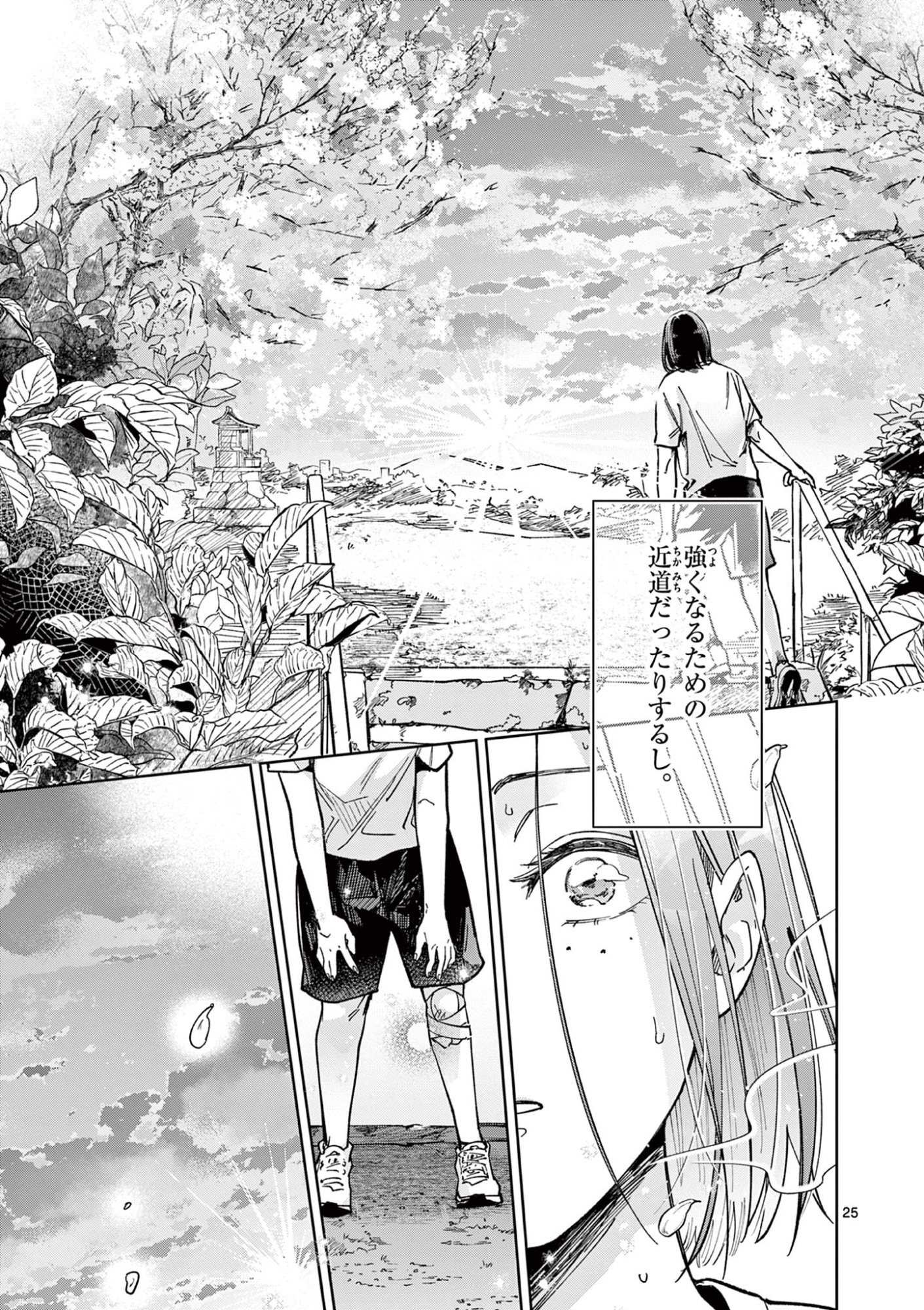 Read NATORI TO SHIZUHA Chapter 2 [High Quality / Full] - Page 25 - dark.nicomanga.com