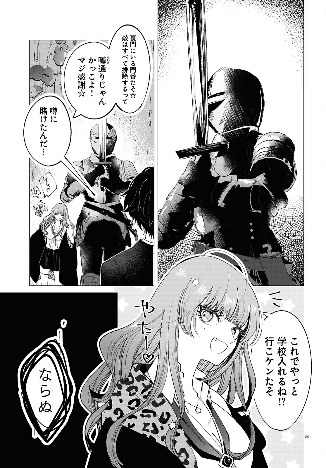 Read WITCH GAL LOVES Chapter 2 [High Quality / Full] - Page 29 - dark.nicomanga.com