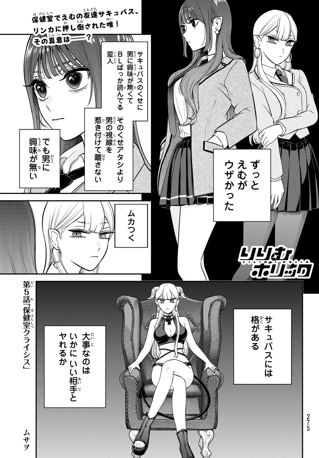 Read LILIM HOLIC Chapter 5 [High Quality / Full] - Page 1 - dark.nicomanga.com