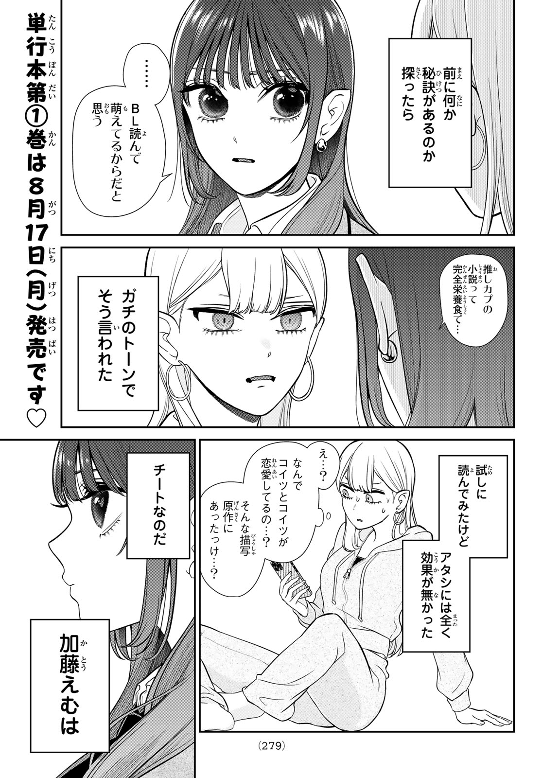 Read LILIM HOLIC Chapter 5 [High Quality / Full] - Page 5 - dark.nicomanga.com