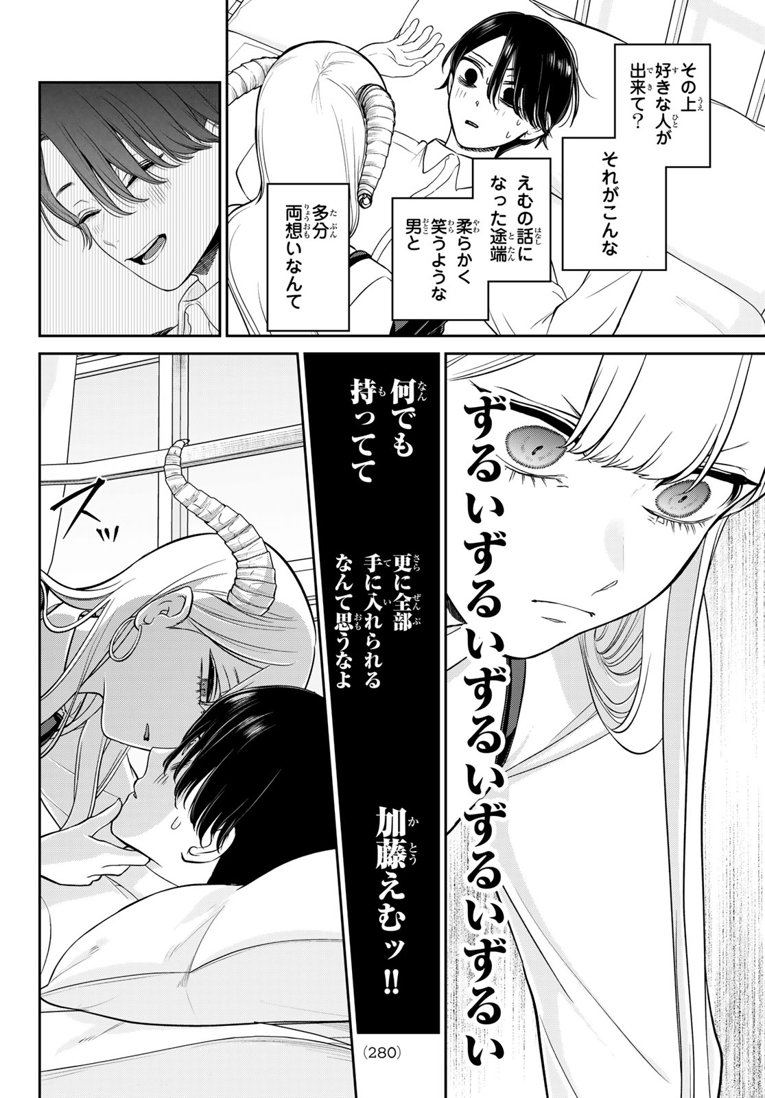 Read LILIM HOLIC Chapter 5 [High Quality / Full] - Page 6 - dark.nicomanga.com