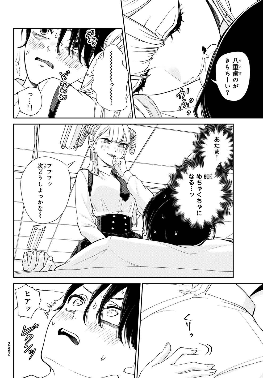 Read LILIM HOLIC Chapter 5 [High Quality / Full] - Page 8 - dark.nicomanga.com