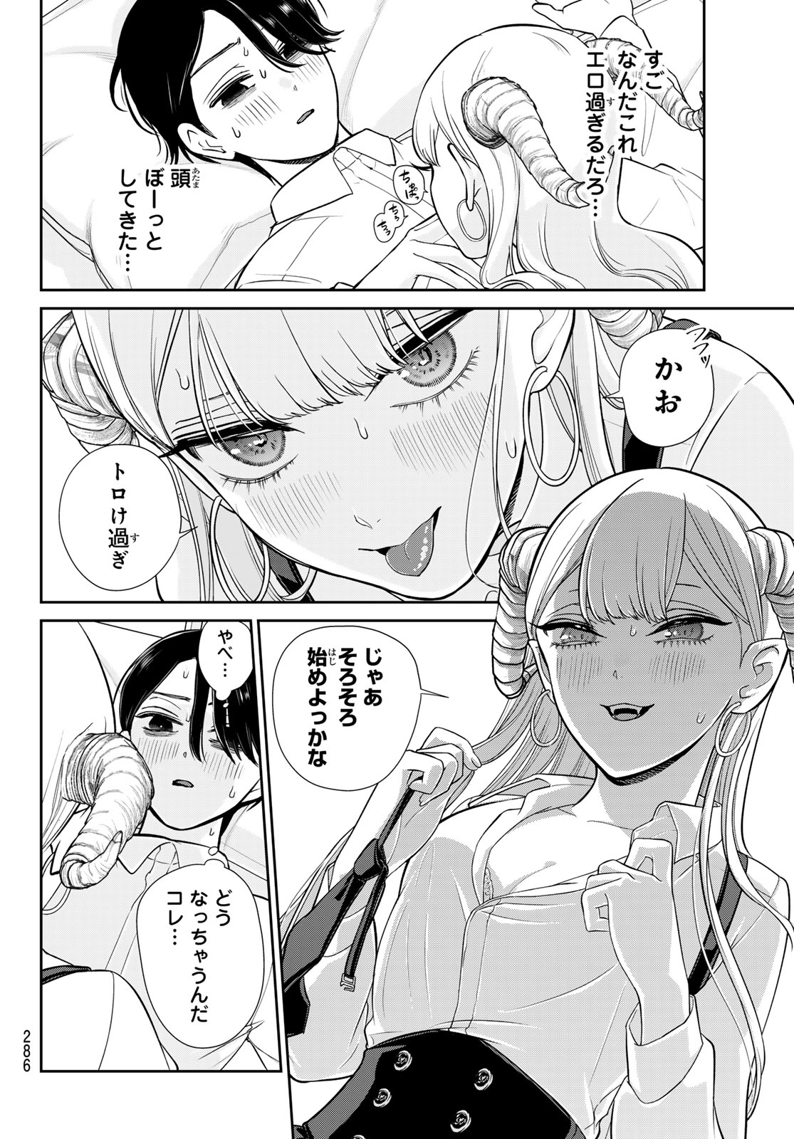 Read LILIM HOLIC Chapter 5 [High Quality / Full] - Page 12 - dark.nicomanga.com