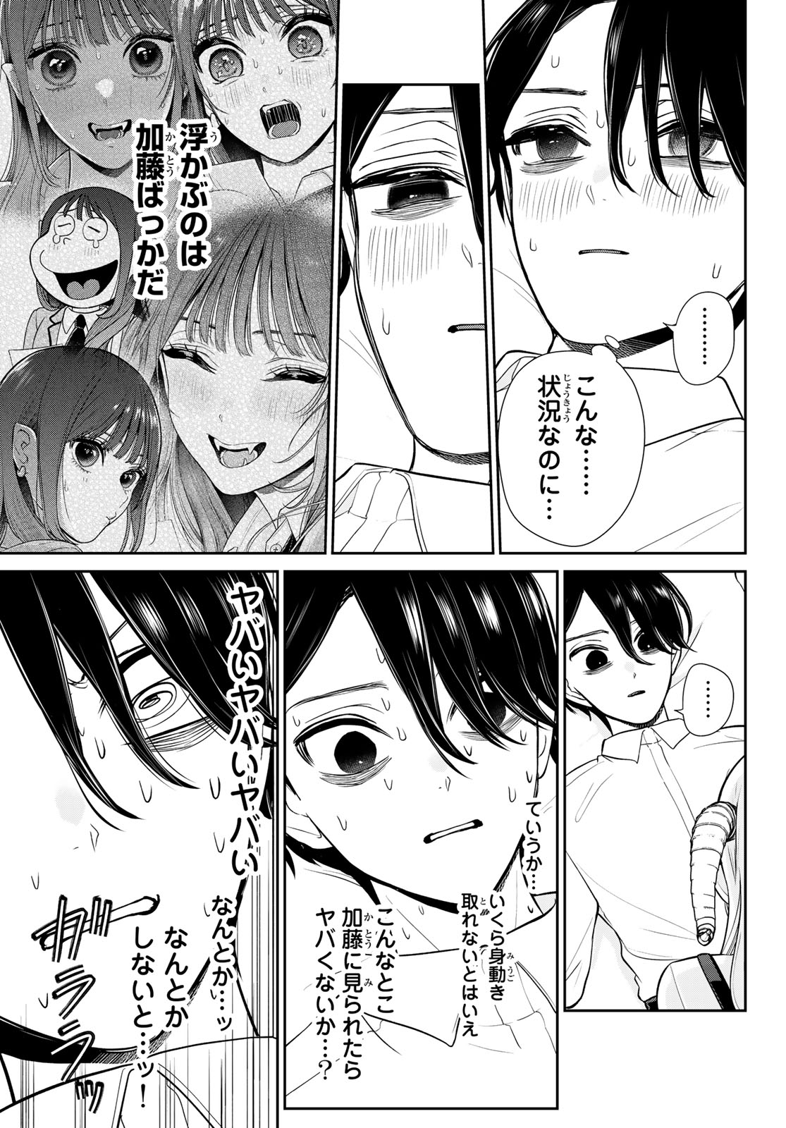 Read LILIM HOLIC Chapter 5 [High Quality / Full] - Page 13 - dark.nicomanga.com