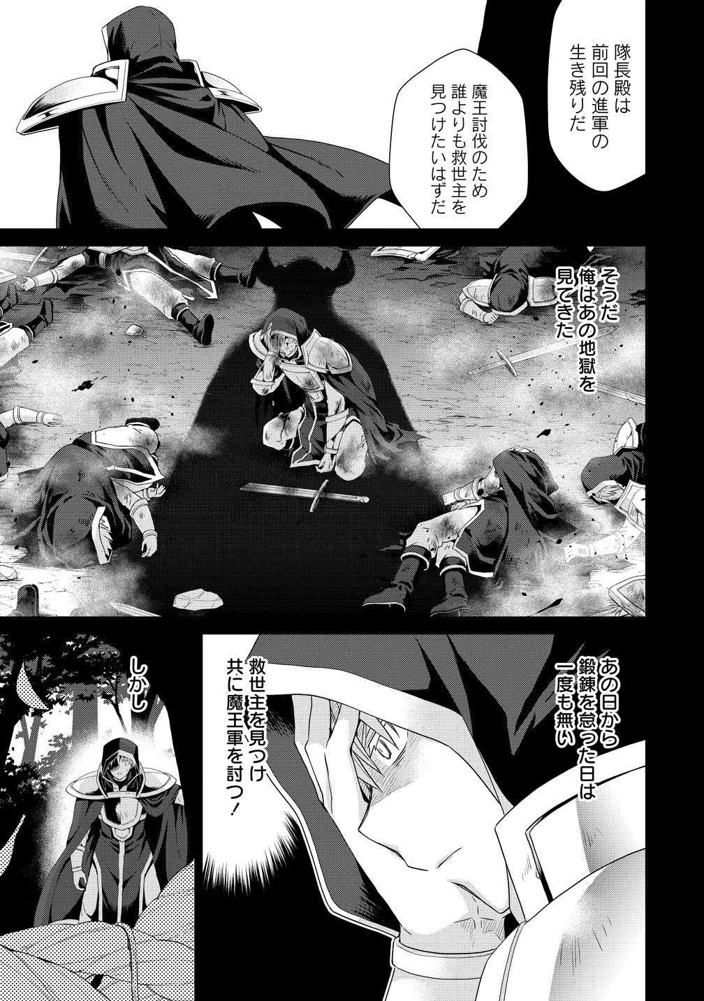 KISS KARA HAJIMARU ISEKAI HAREM: IPPUTASAI NO SEKAI NI TENSEI SHITA NODE KAMI GA KIMETA UNMEI NO HITO WO SAGASHIMASU Chap 19 - Pic 27