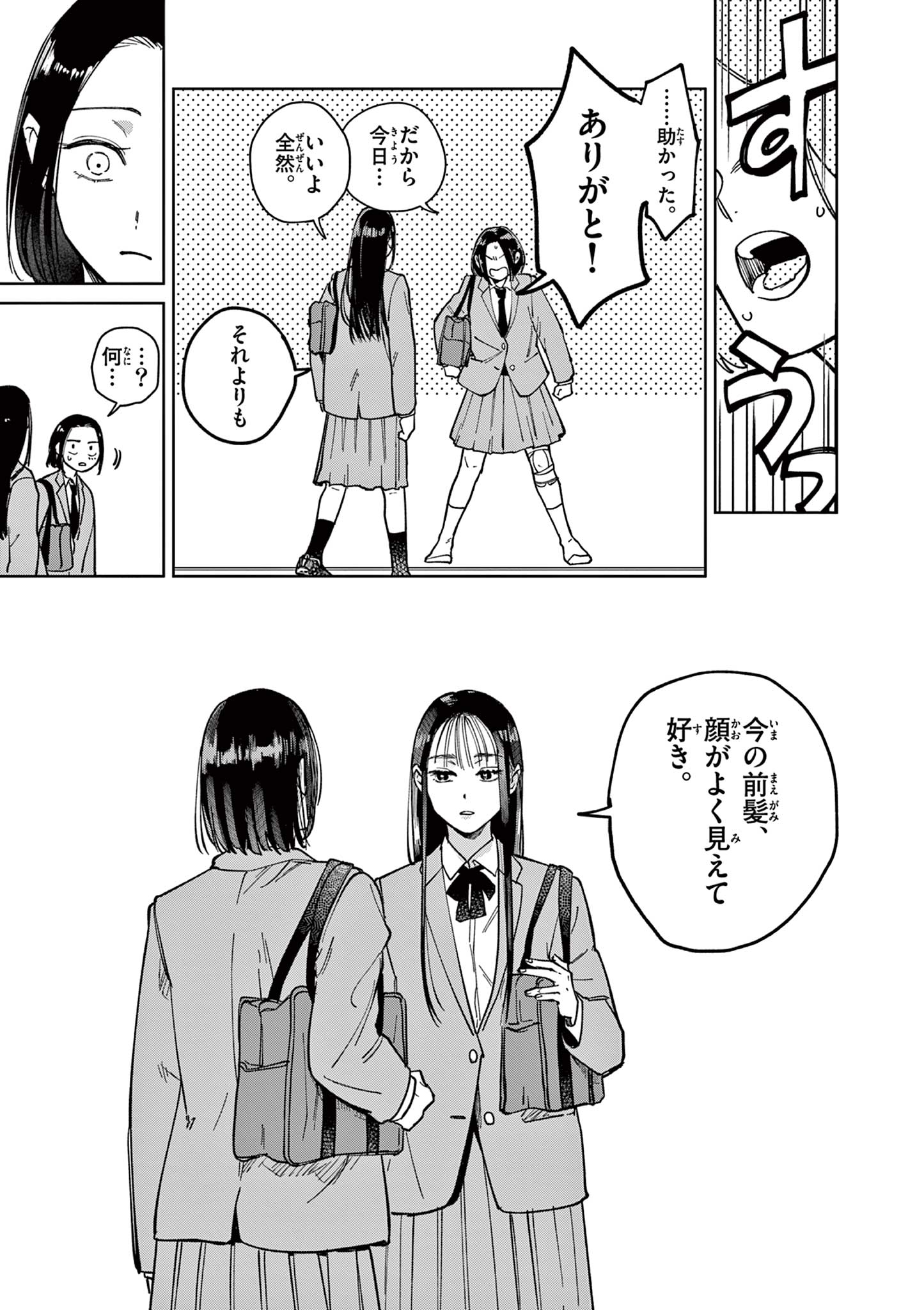 Read NATORI TO SHIZUHA Chapter 2 [High Quality / Full] - Page 27 - dark.nicomanga.com