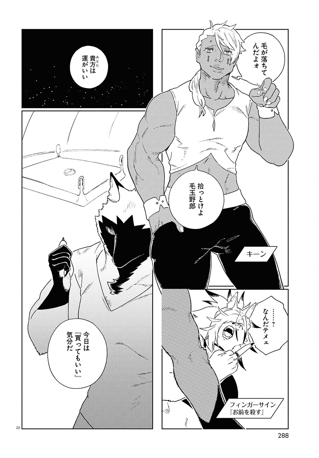 IZUMI TO RYUU NO ZUKAN Chapter 20 page 22 - nihonkuni.com