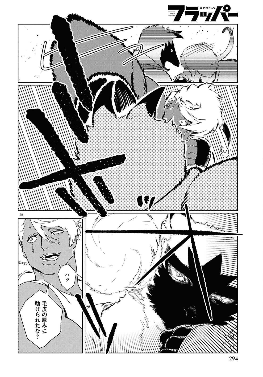 IZUMI TO RYUU NO ZUKAN Chapter 20 page 28 - nihonkuni.com