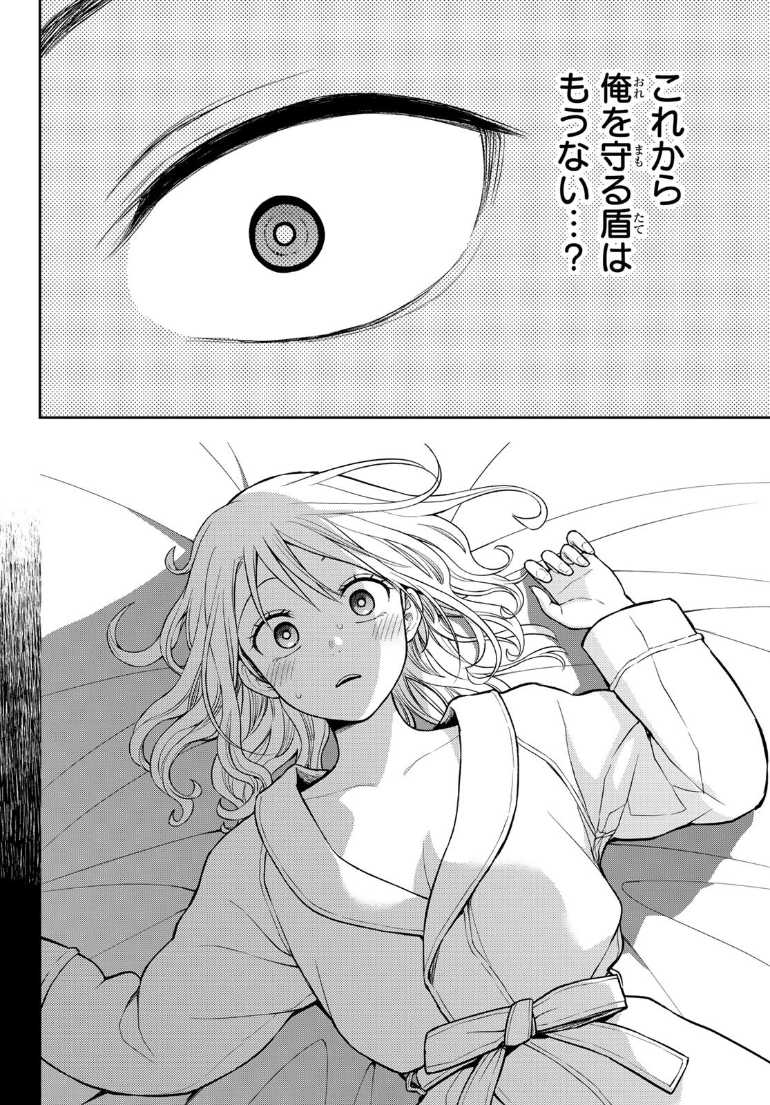 KUROIWA MEDAKA NI WATASHI NO KAWAII GA TSUUJINAI Chapter 225 page 9 - nihonkuni.com