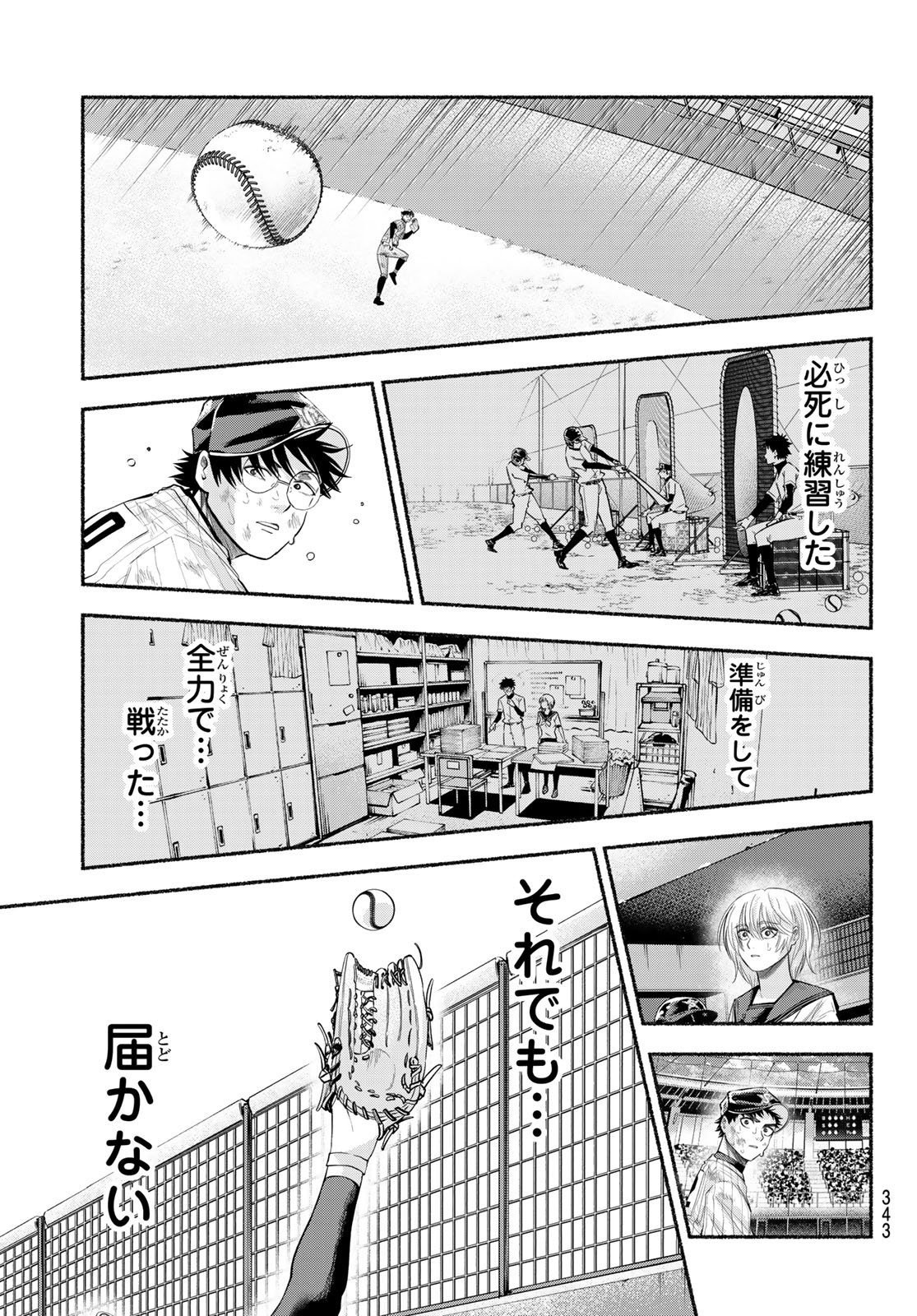 Read SURUGA METEOR Chapter 63 [High Quality / Full] - Page 5 - dark.nicomanga.com