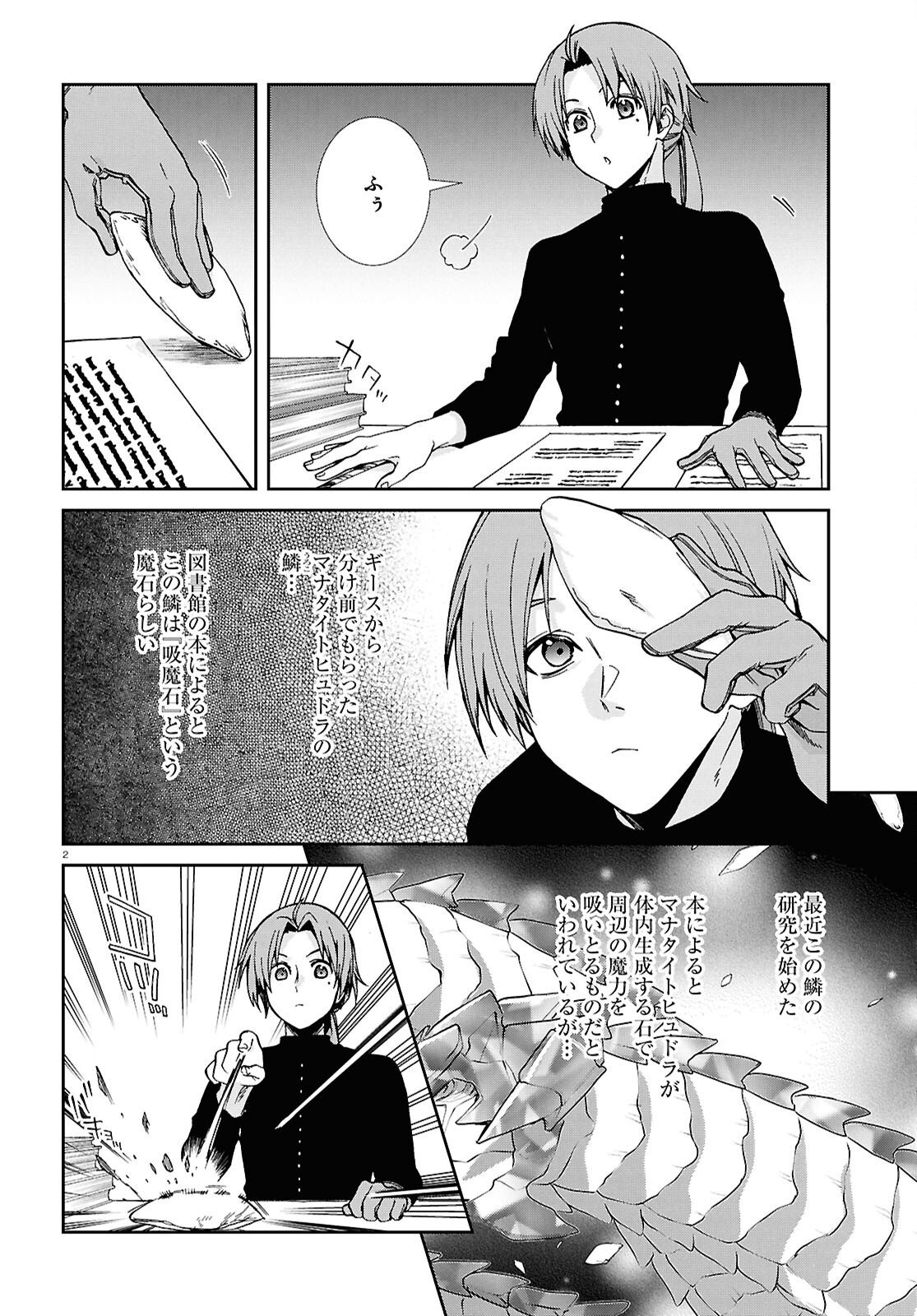 Jobless Reincarnation - It Will be All Out if I Go to Another World (Manga) Chap 120 - Pic 4