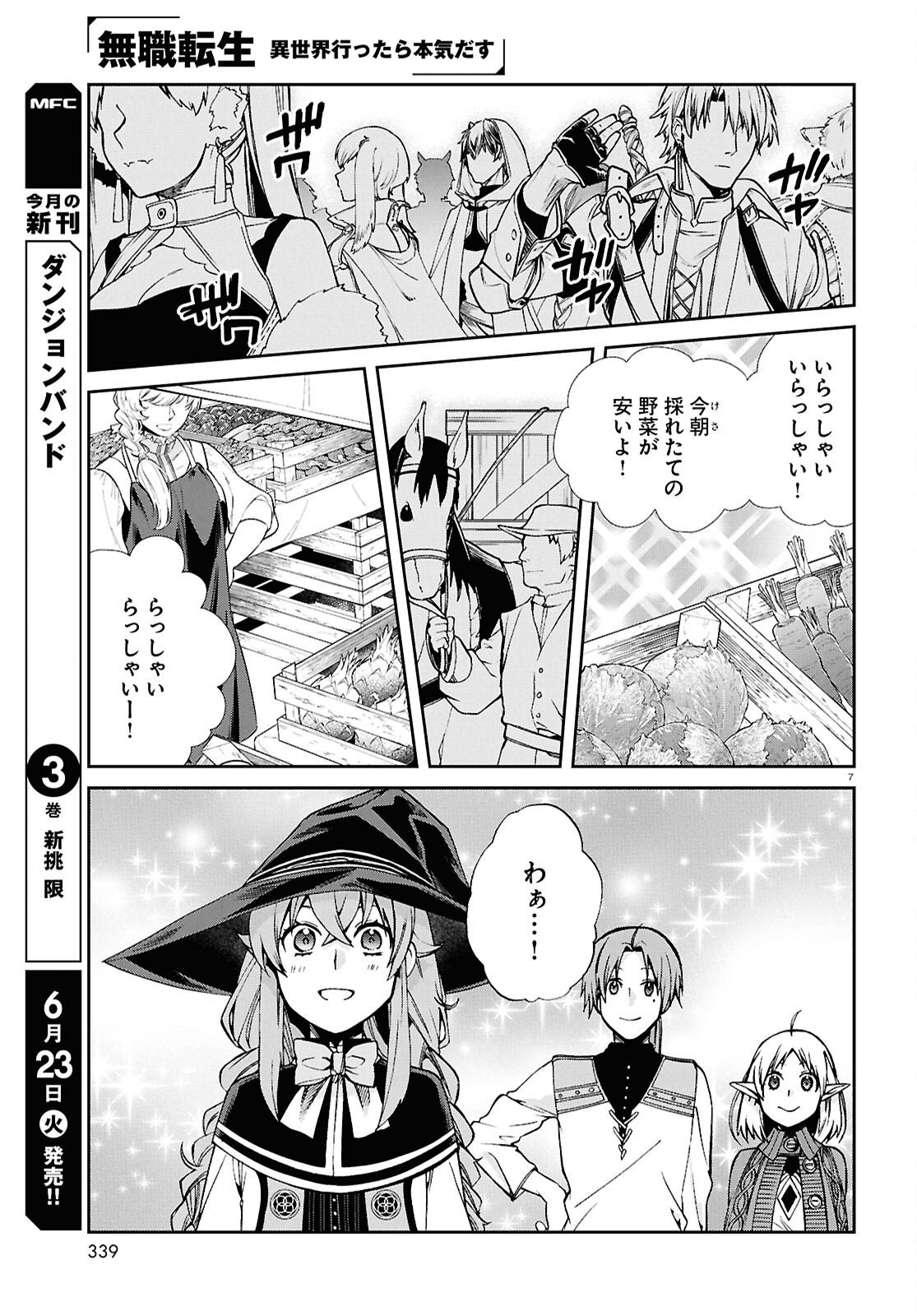 Jobless Reincarnation - It Will be All Out if I Go to Another World (Manga) Chap 120 - Pic 9
