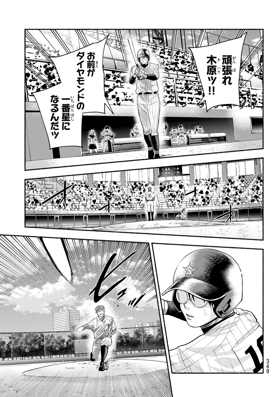 Read SURUGA METEOR Chapter 63 [High Quality / Full] - Page 11 - dark.nicomanga.com