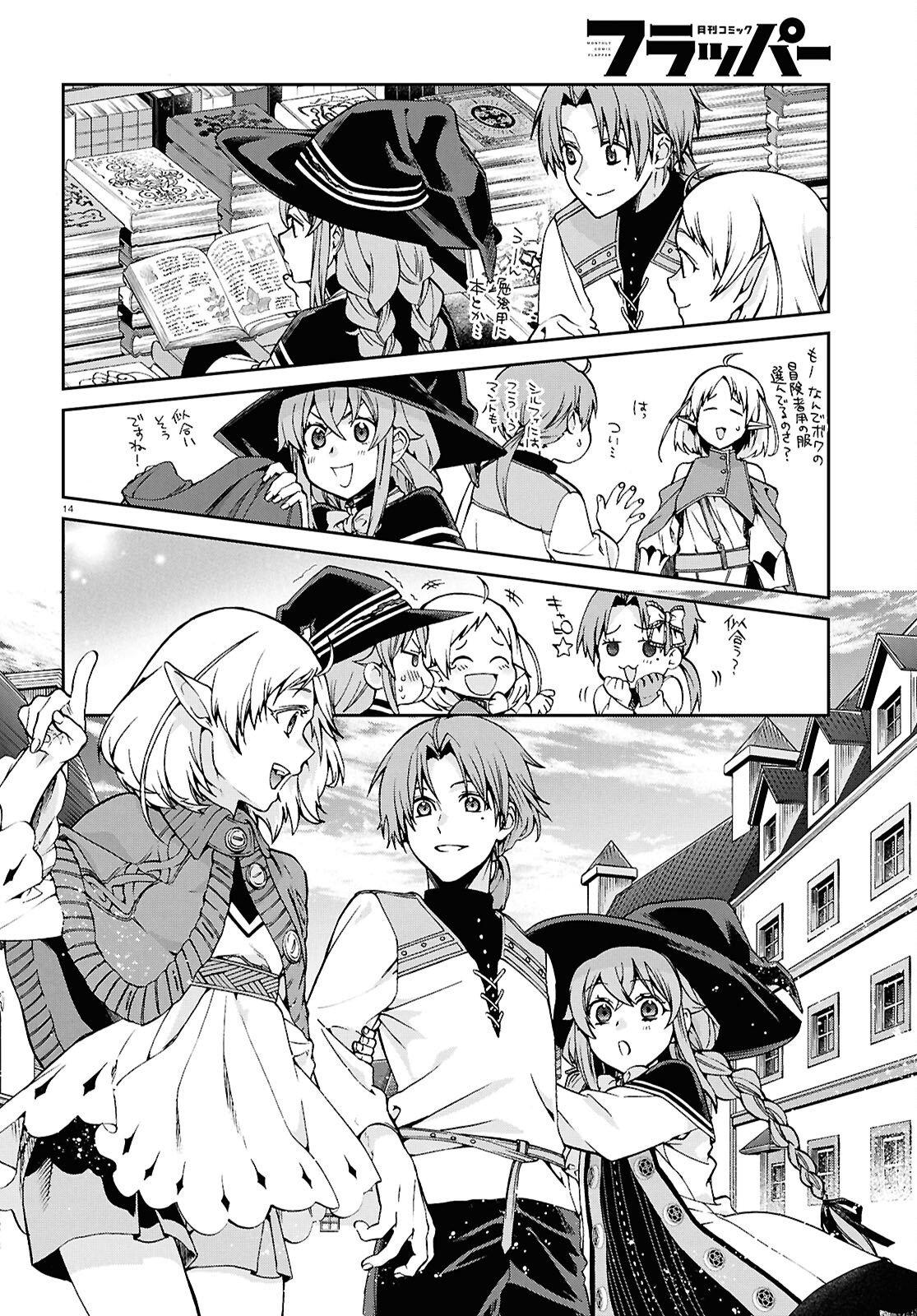 Jobless Reincarnation - It Will be All Out if I Go to Another World (Manga) Chap 120 - Pic 16
