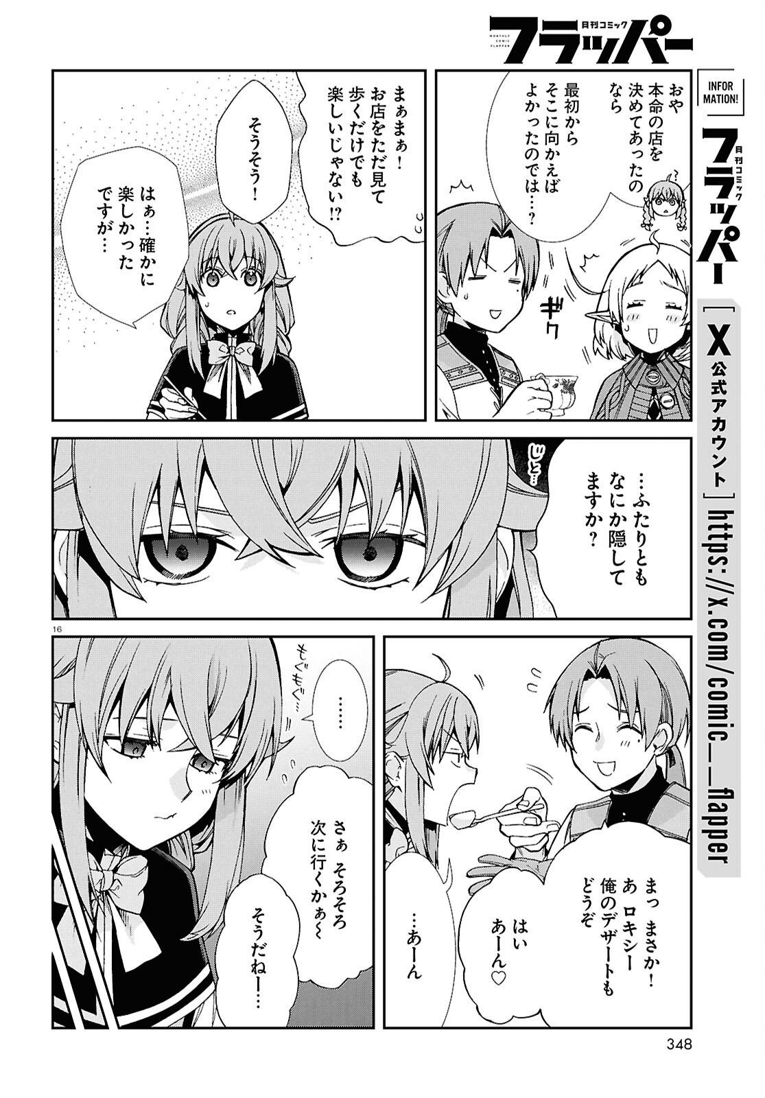 Jobless Reincarnation - It Will be All Out if I Go to Another World (Manga) Chap 120 - Pic 18