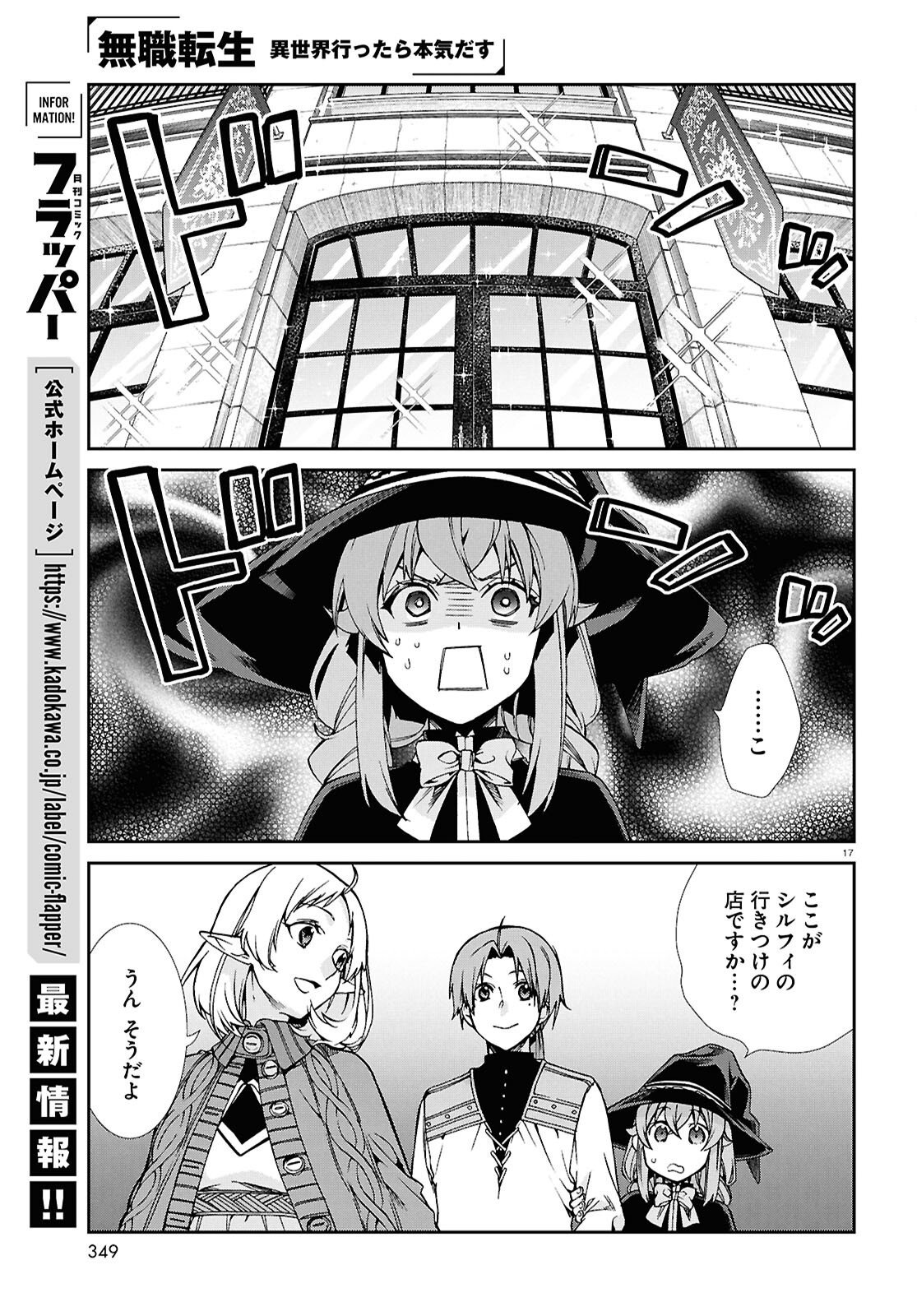 Jobless Reincarnation - It Will be All Out if I Go to Another World (Manga) Chap 120 - Pic 19