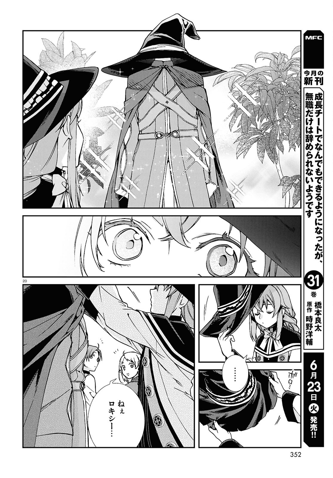Jobless Reincarnation - It Will be All Out if I Go to Another World (Manga) Chap 120 - Pic 22