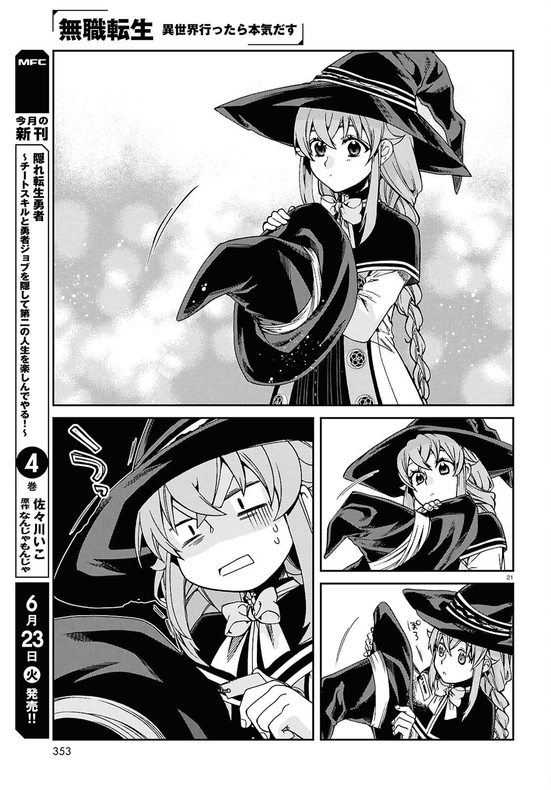 Jobless Reincarnation - It Will be All Out if I Go to Another World (Manga) Chap 120 - Pic 23