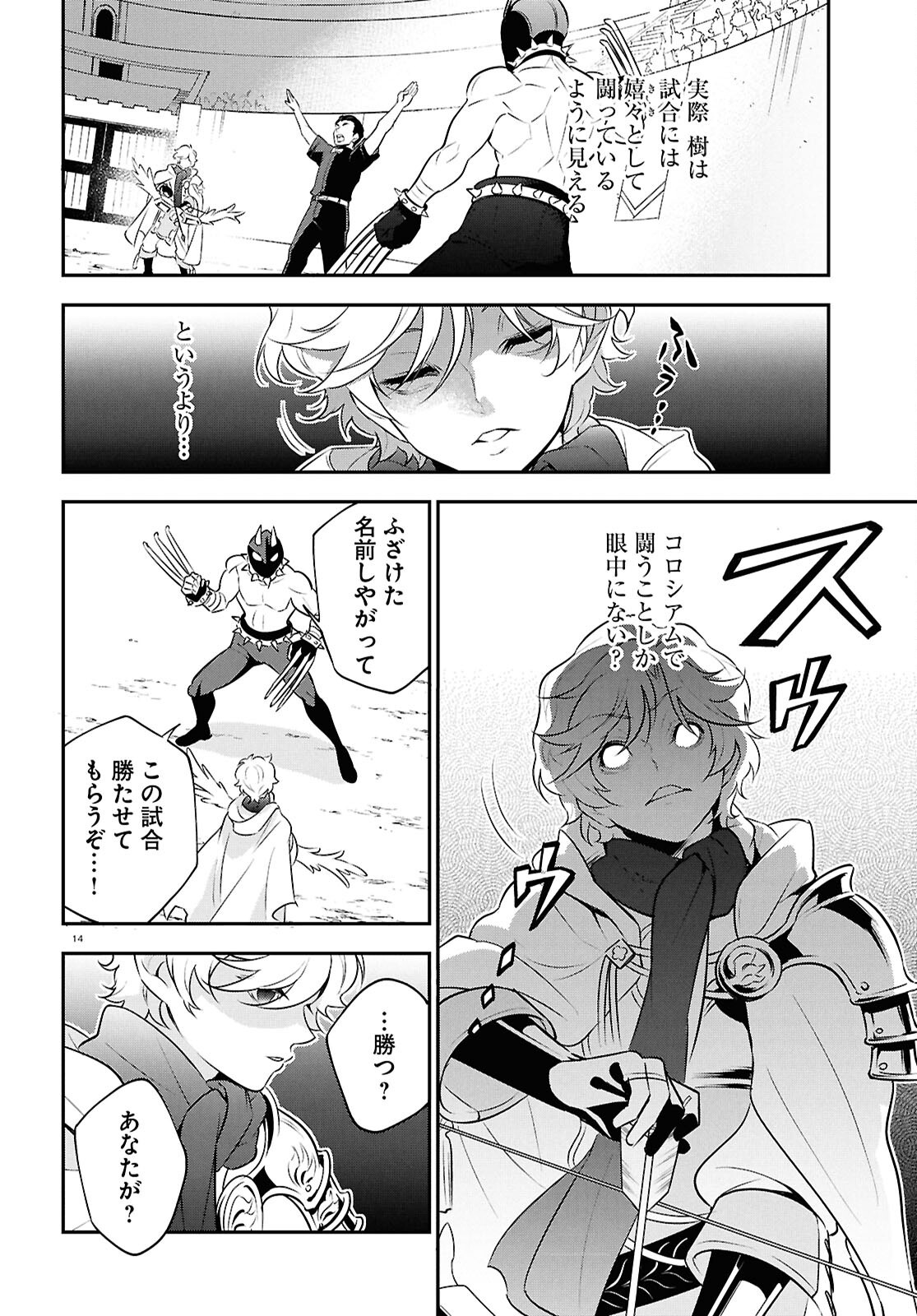 ShieldBro (Manga) Chapter 126 page 14 - nihonkuni.com