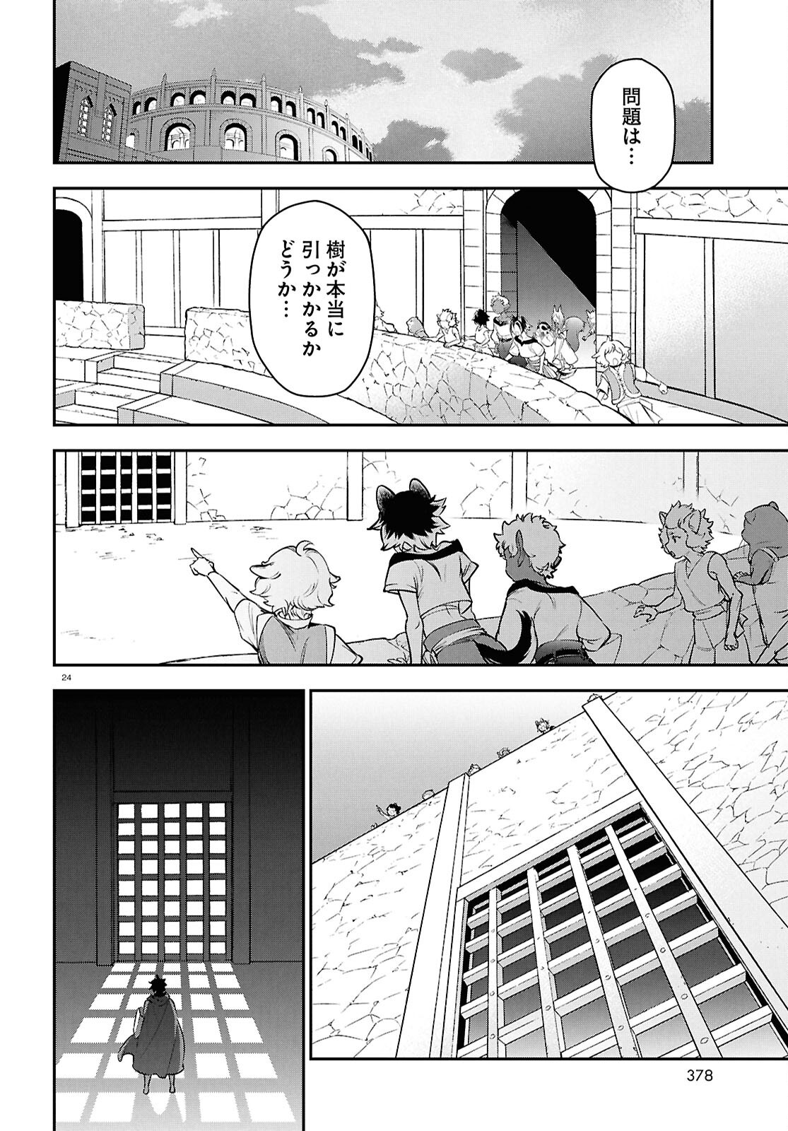 ShieldBro (Manga) Chapter 126 page 24 - nihonkuni.com