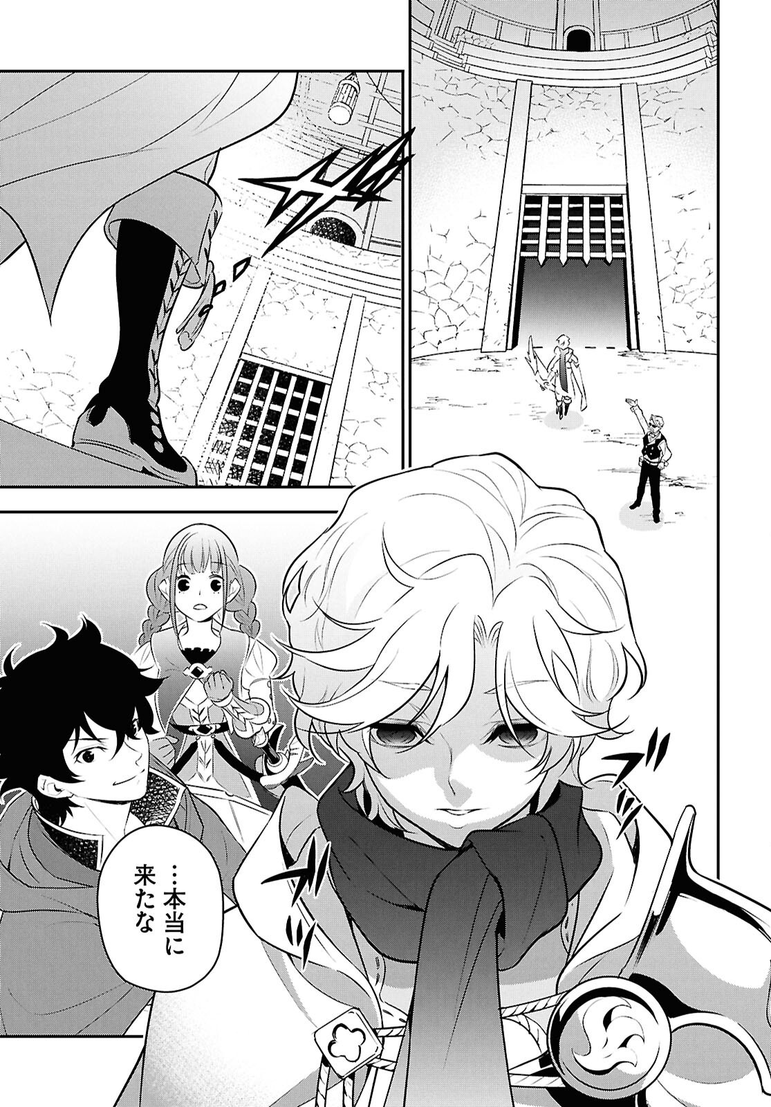 ShieldBro (Manga) Chapter 126 page 27 - nihonkuni.com
