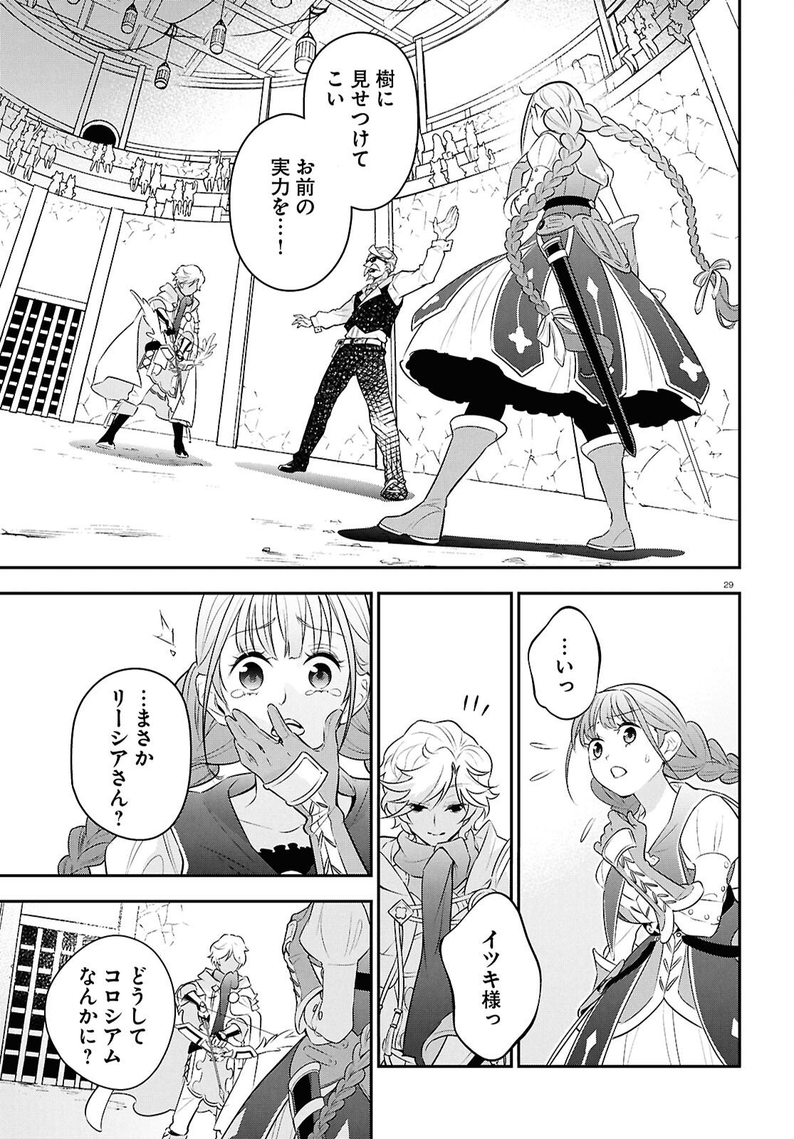 ShieldBro (Manga) Chapter 126 page 29 - nihonkuni.com