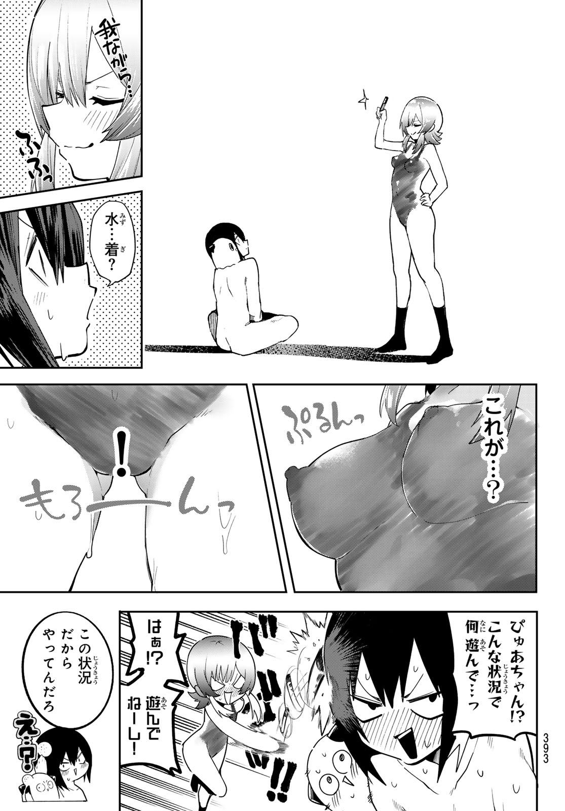Read YUMENE CONNECT Chapter 82 [High Quality / Full] - Page 3 - dark.nicomanga.com