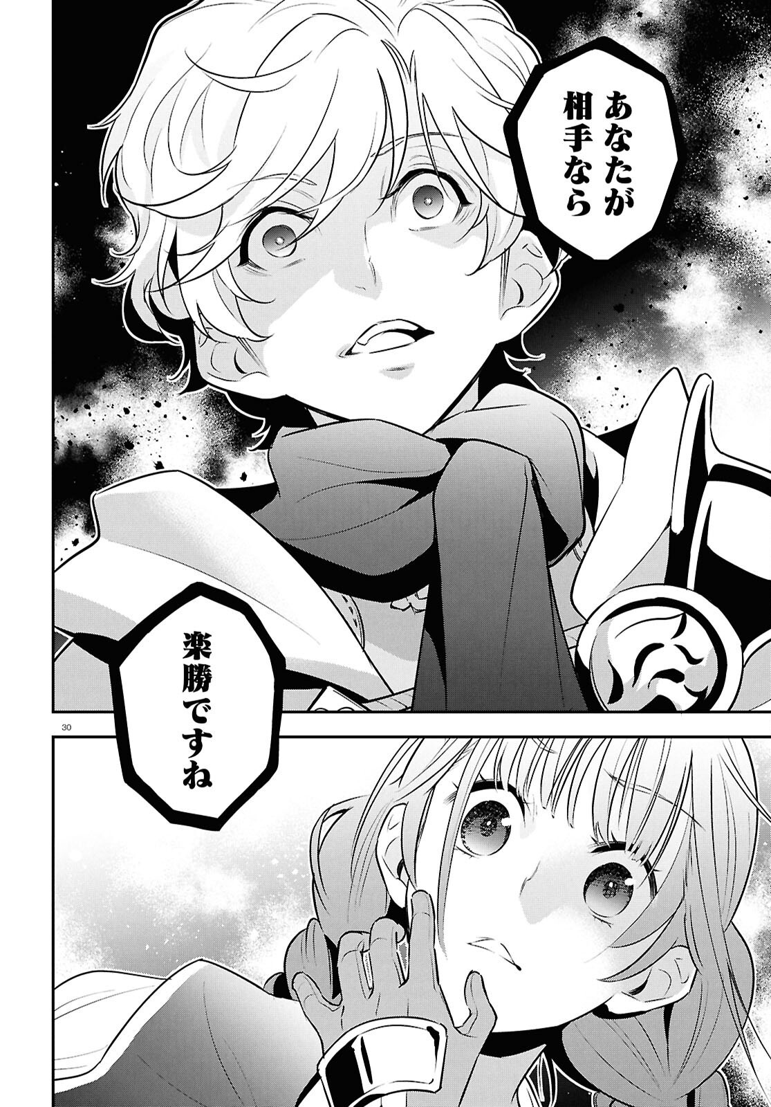 ShieldBro (Manga) Chapter 126 page 30 - nihonkuni.com