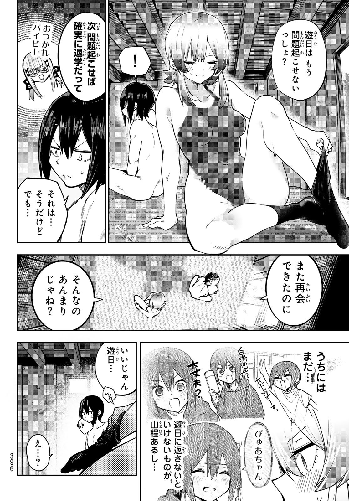 Read YUMENE CONNECT Chapter 82 [High Quality / Full] - Page 6 - dark.nicomanga.com