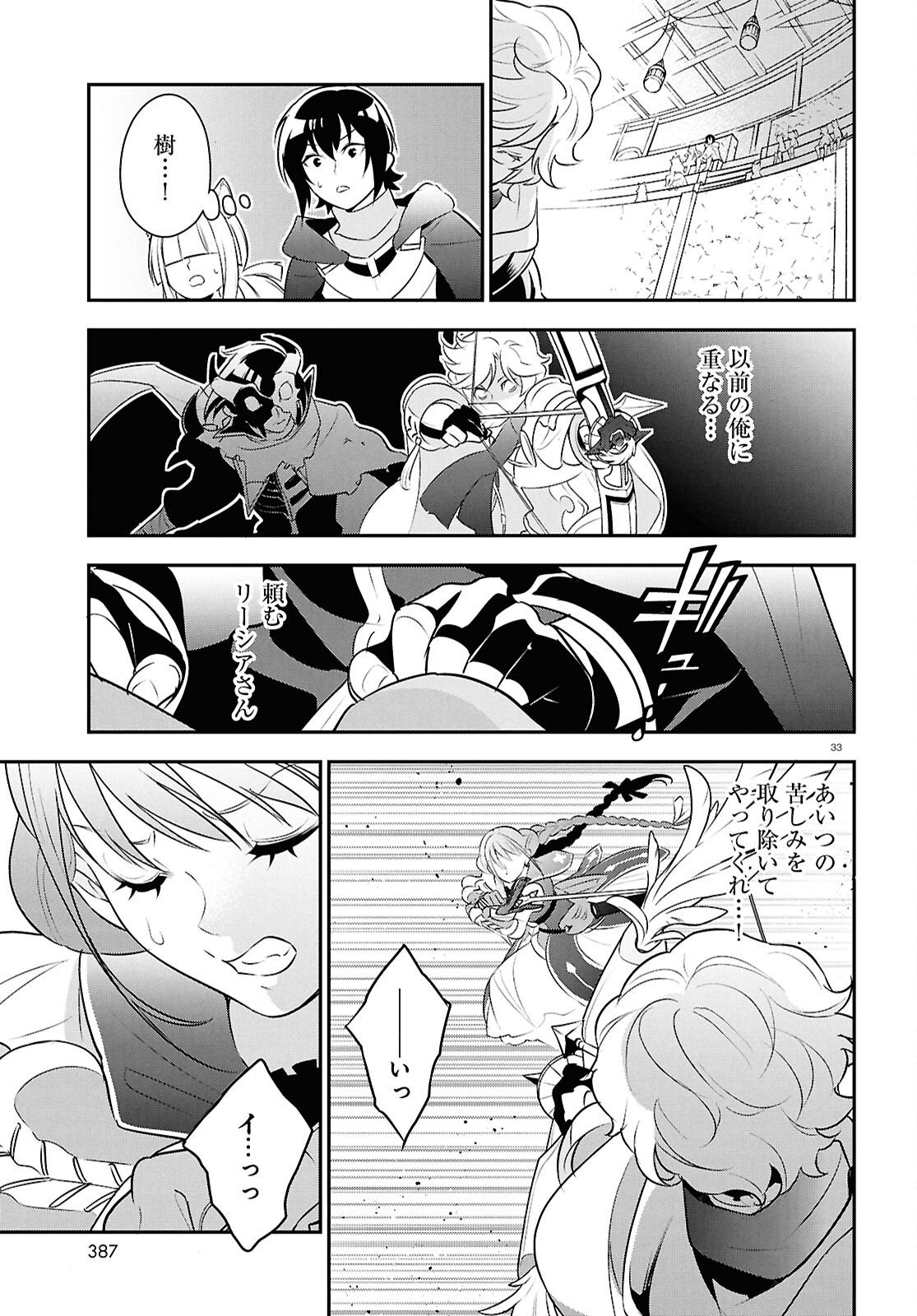 ShieldBro (Manga) Chapter 126 page 33 - nihonkuni.com