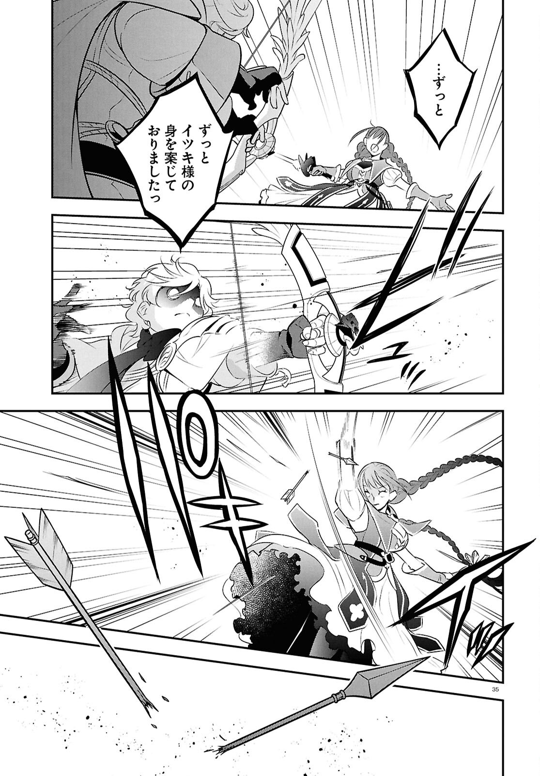 ShieldBro (Manga) Chapter 126 page 35 - nihonkuni.com