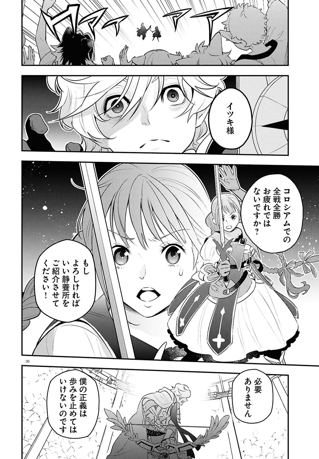 ShieldBro (Manga) Chapter 126 page 36 - nihonkuni.com