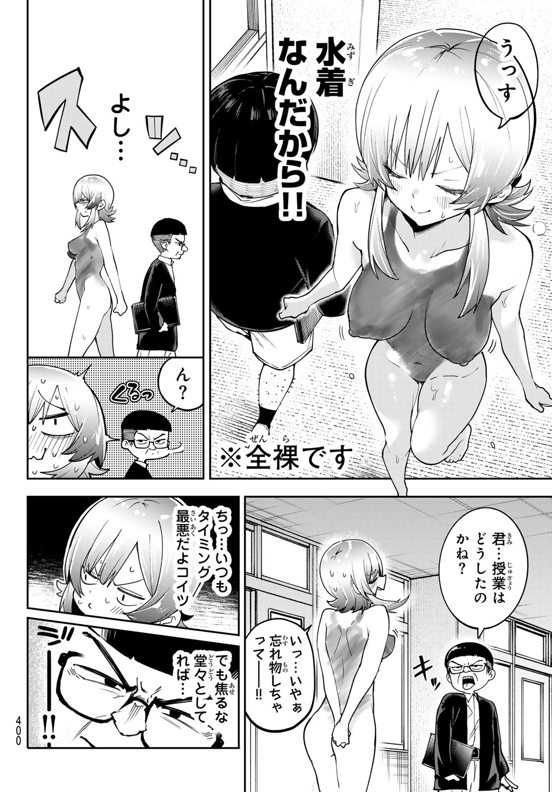 Read YUMENE CONNECT Chapter 82 [High Quality / Full] - Page 10 - dark.nicomanga.com