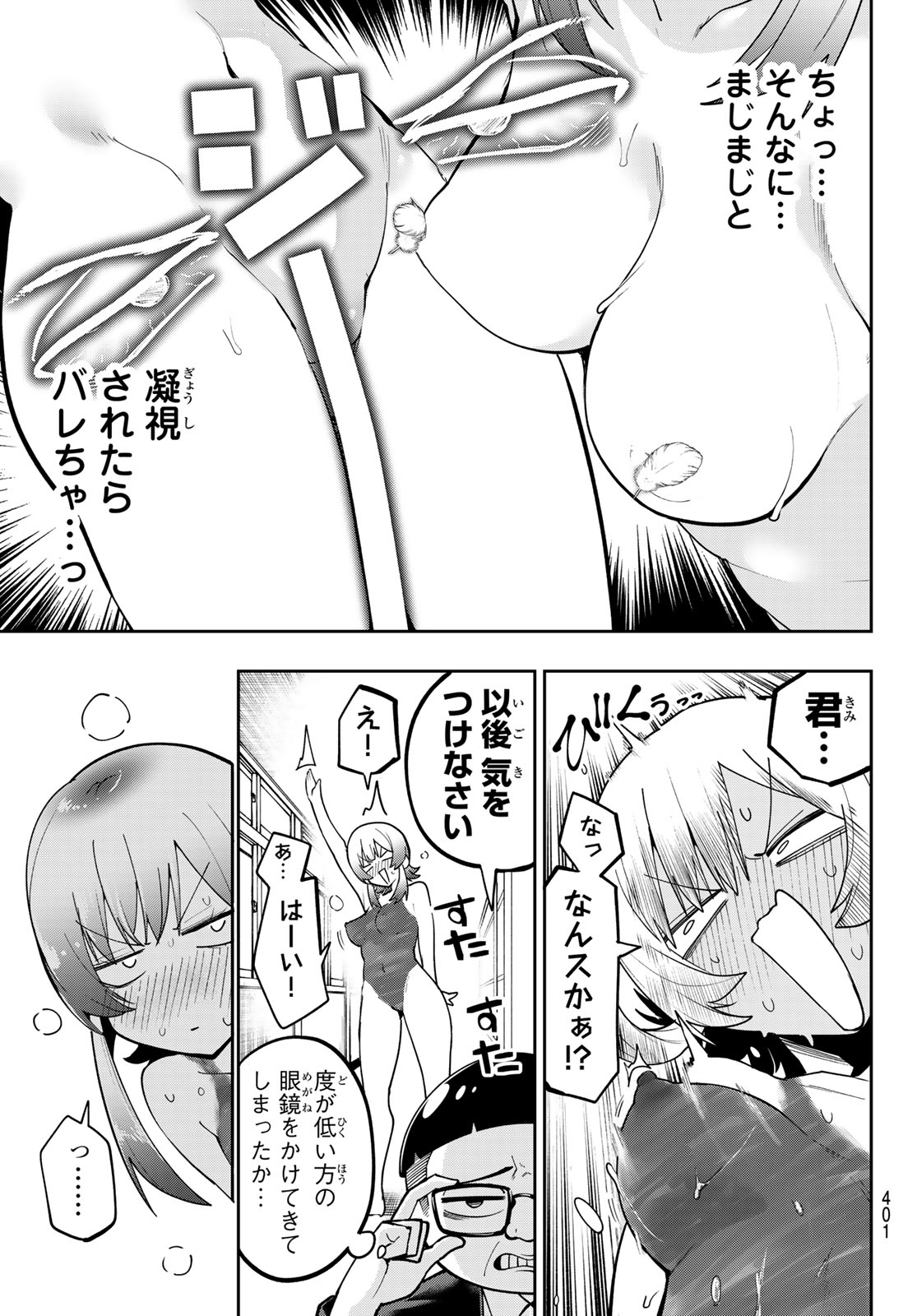 Read YUMENE CONNECT Chapter 82 [High Quality / Full] - Page 11 - dark.nicomanga.com