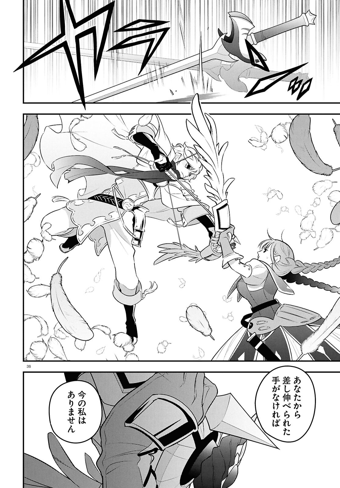 ShieldBro (Manga) Chapter 126 page 38 - nihonkuni.com