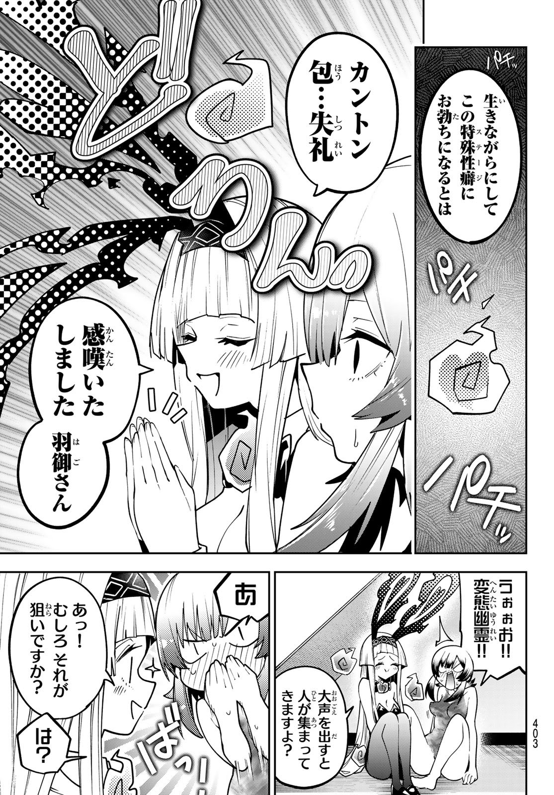 Read YUMENE CONNECT Chapter 82 [High Quality / Full] - Page 13 - dark.nicomanga.com