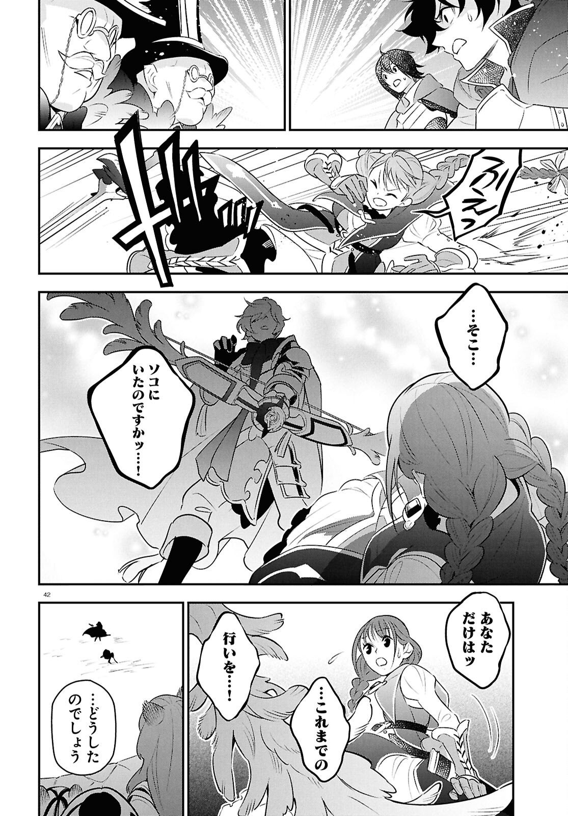 ShieldBro (Manga) Chapter 126 page 42 - nihonkuni.com