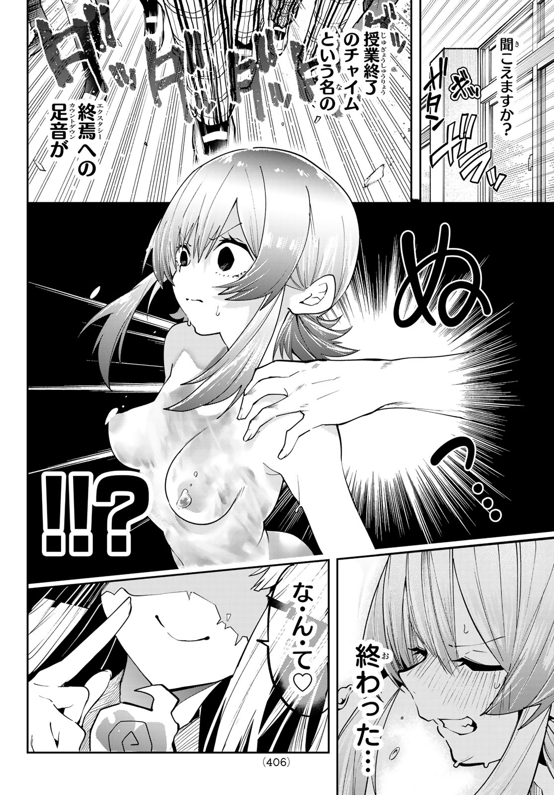 Read YUMENE CONNECT Chapter 82 [High Quality / Full] - Page 16 - dark.nicomanga.com